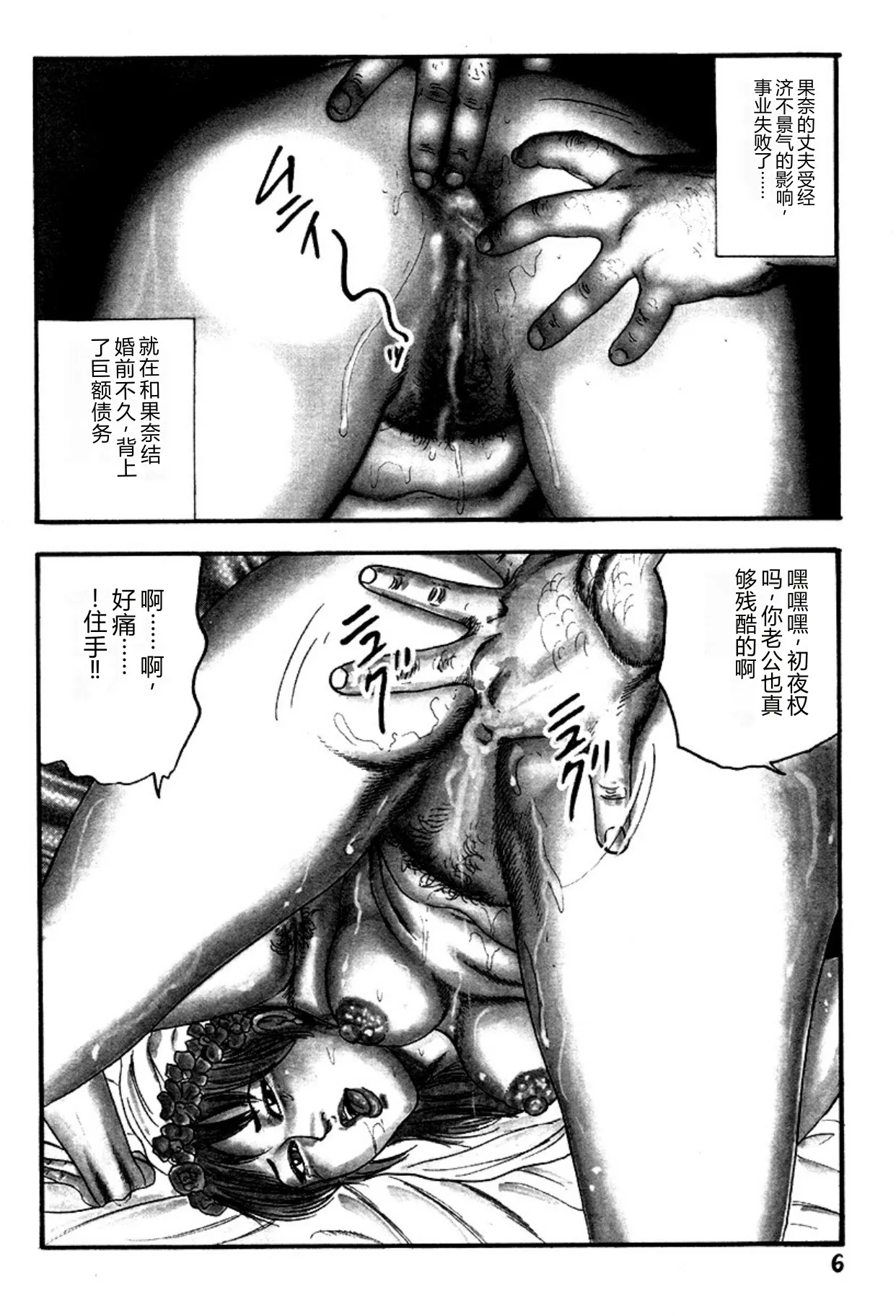 [Sanjou Tomomi]Niizuma・Ryoujokusiiku[Chinese] [Digital] Page 6