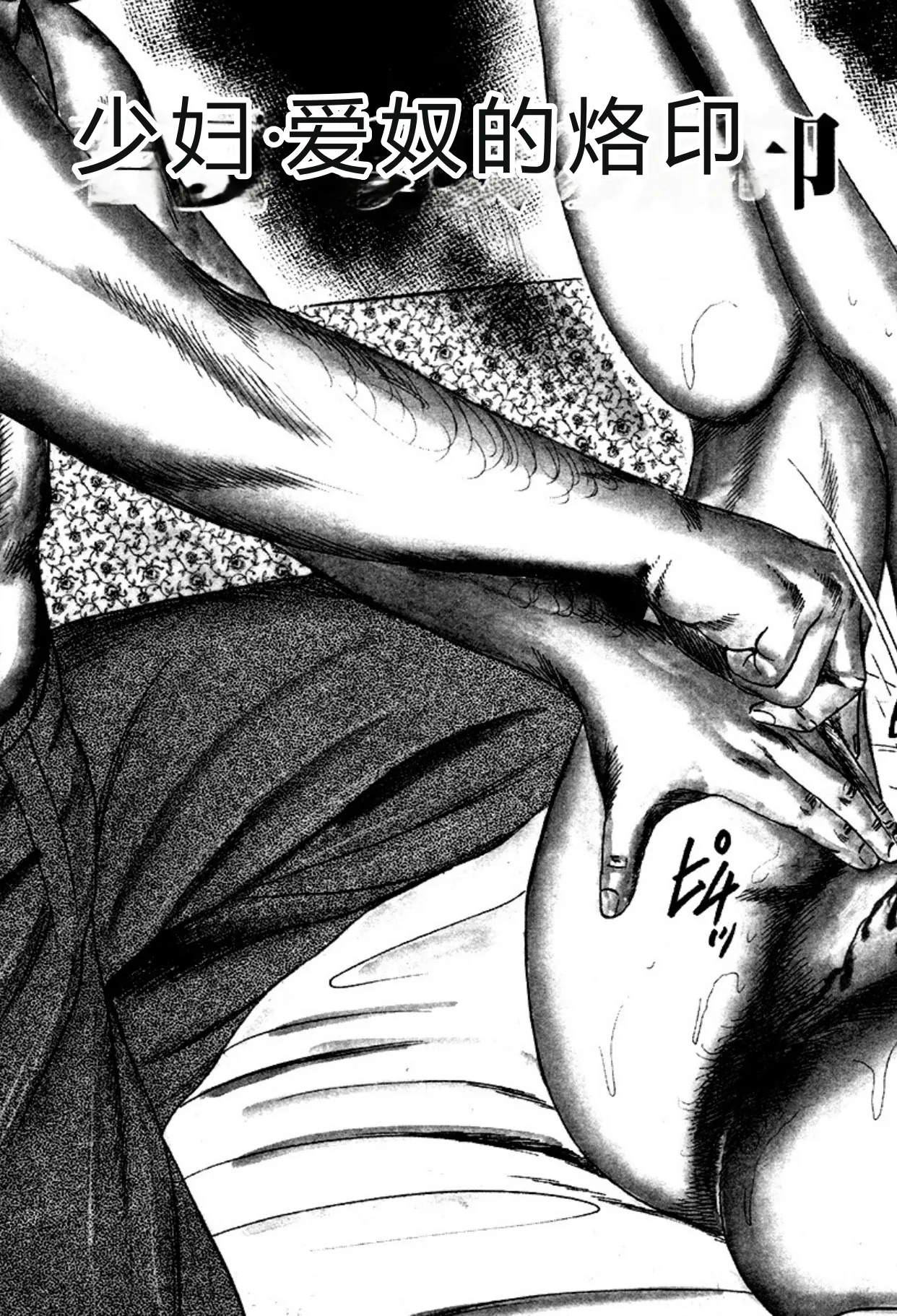 [Sanjou Tomomi]Niizuma・Ryoujokusiiku[Chinese] [Digital] Page 61