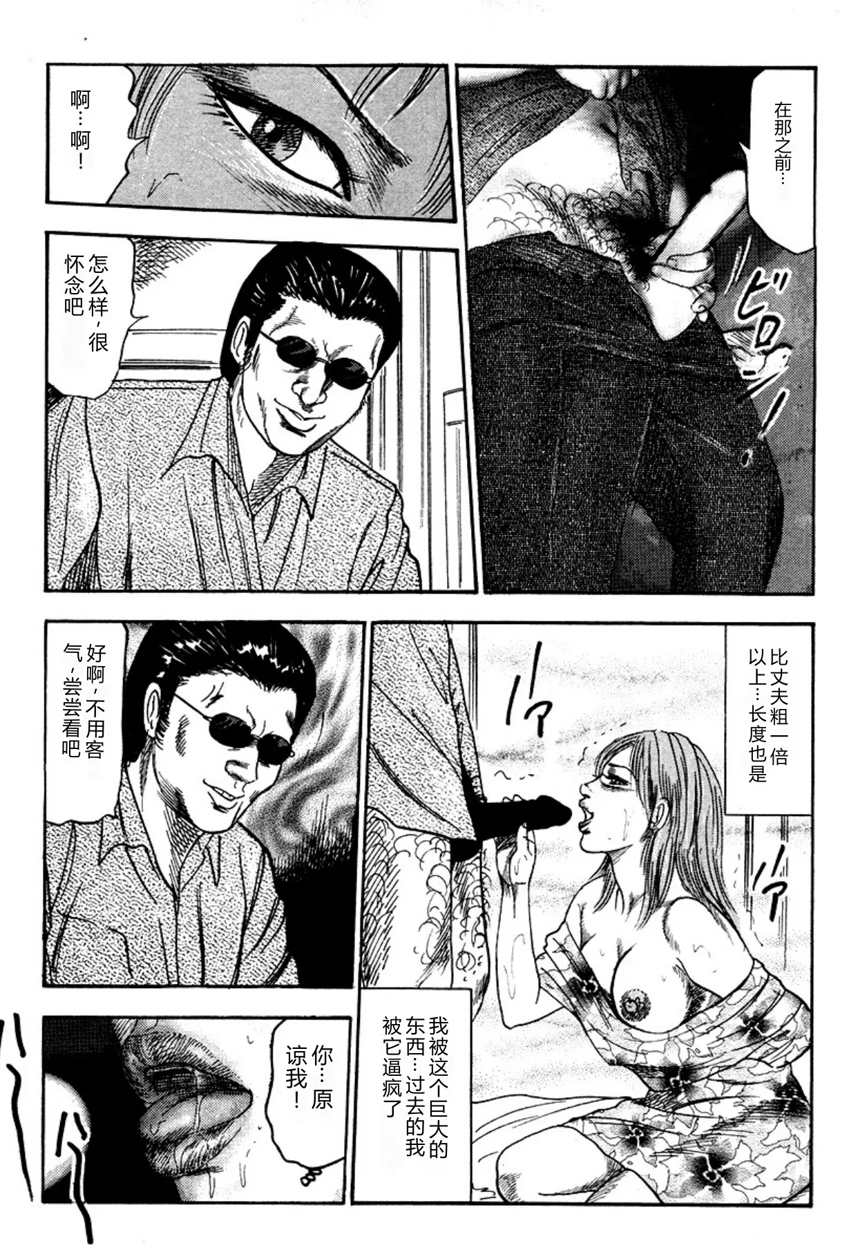 [Sanjou Tomomi]Niizuma・Ryoujokusiiku[Chinese] [Digital] Page 69