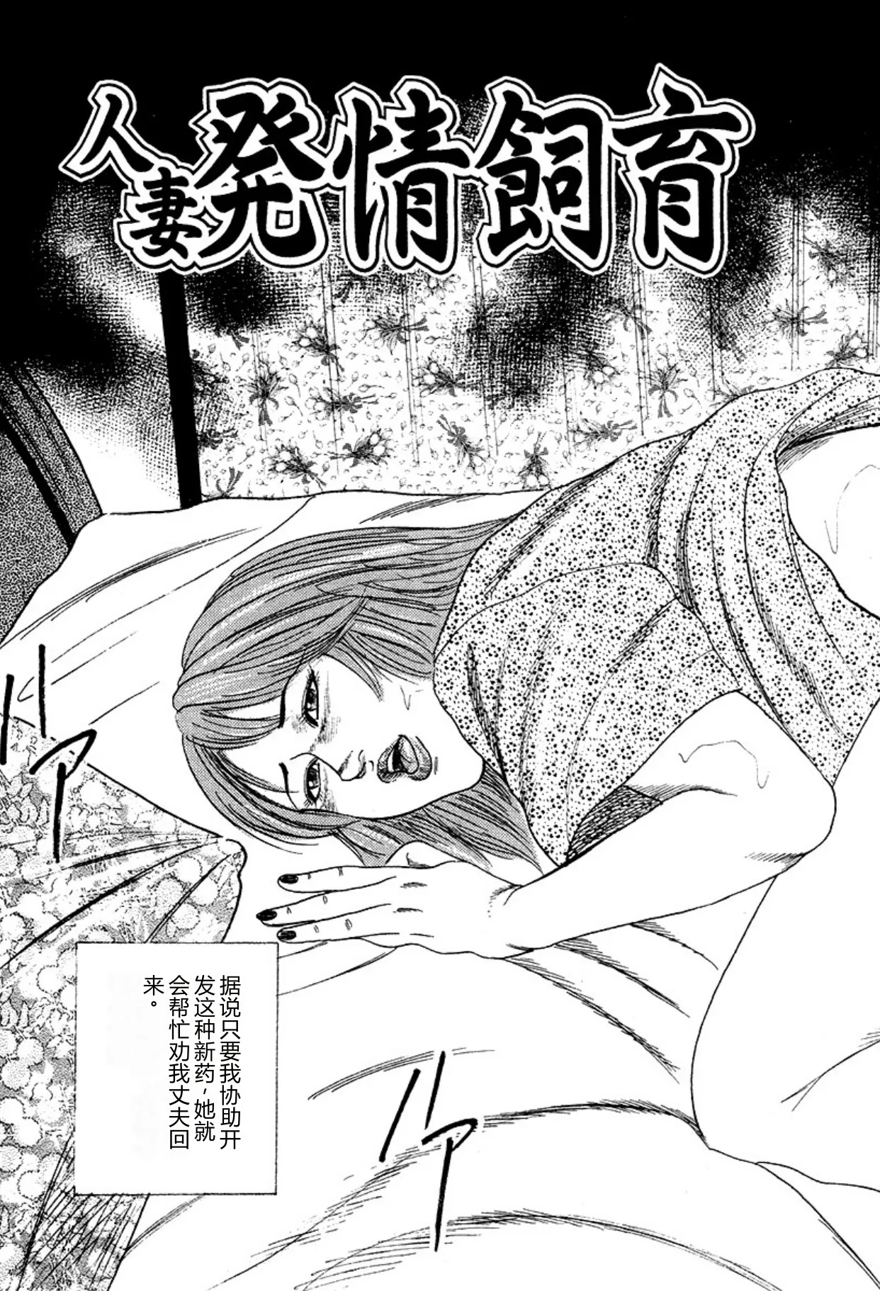 [Sanjou Tomomi]Niizuma・Ryoujokusiiku[Chinese] [Digital] Page 81