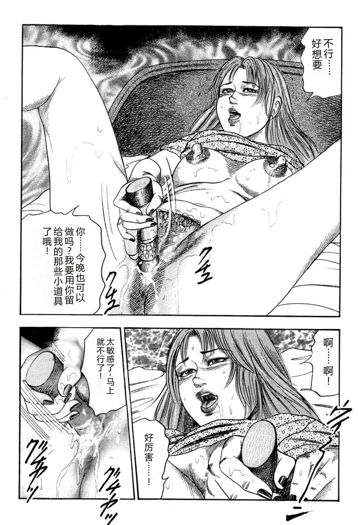 [Sanjou Tomomi]Niizuma・Ryoujokusiiku[Chinese] [Digital] Page 83