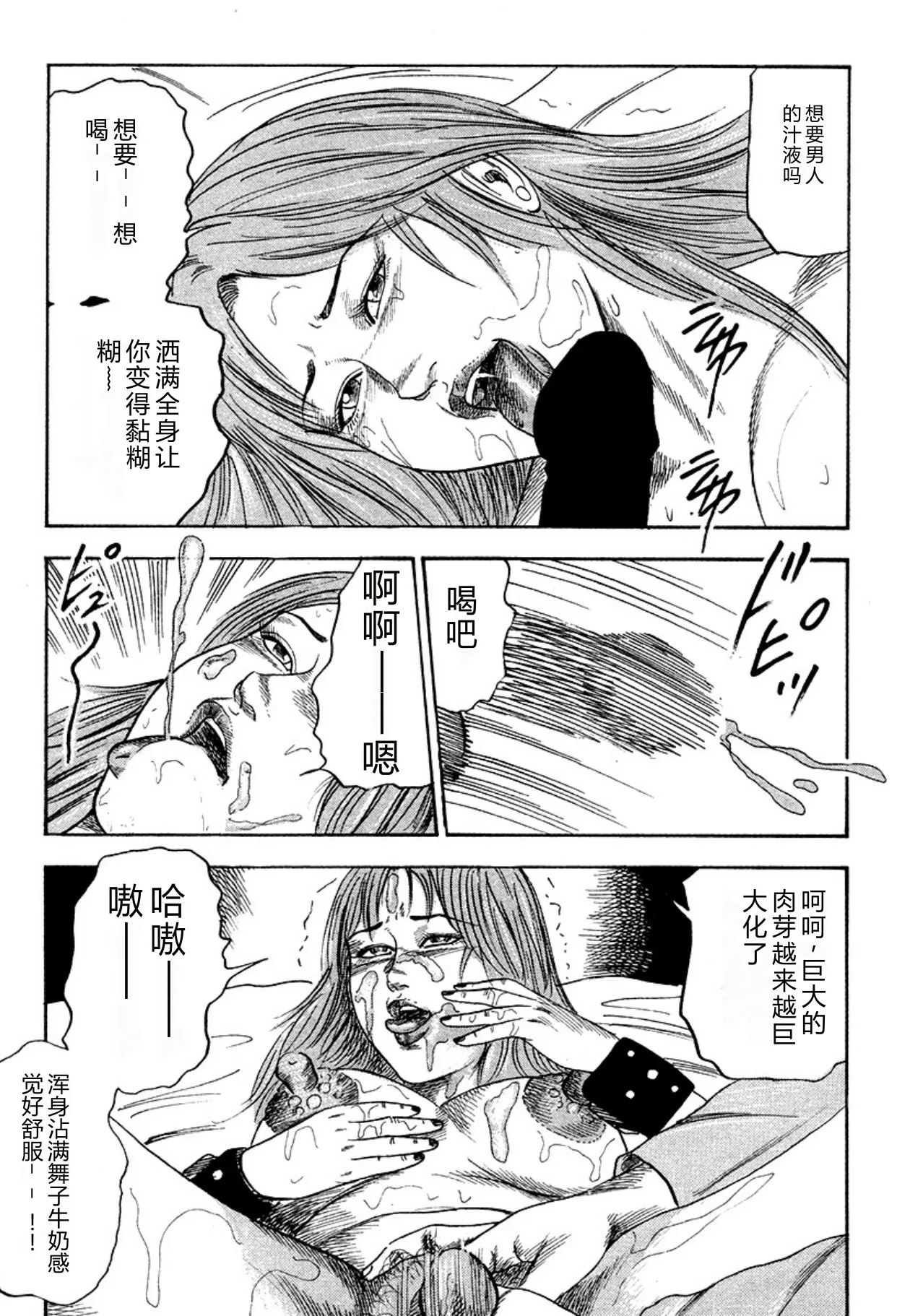 [Sanjou Tomomi]Niizuma・Ryoujokusiiku[Chinese] [Digital] Page 93