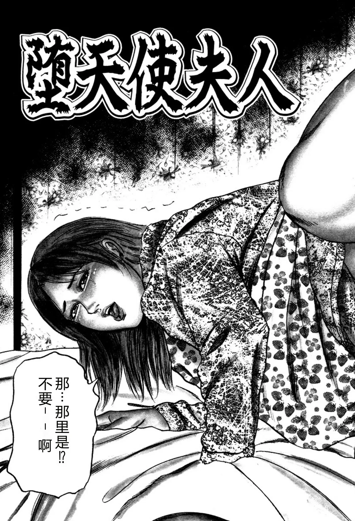 [Sanjou Tomomi]Niizuma・Ryoujokusiiku[Chinese] [Digital] Page 99