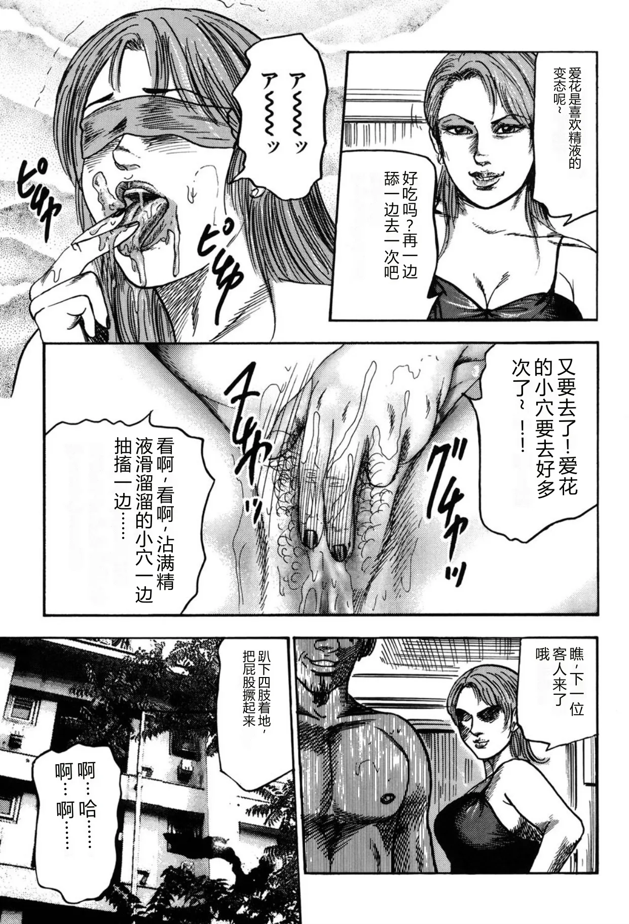 [Sanjou Tomomi]Tuma wo Kachiku ni Sitekudasai[Chinese] [Digital] Page 109