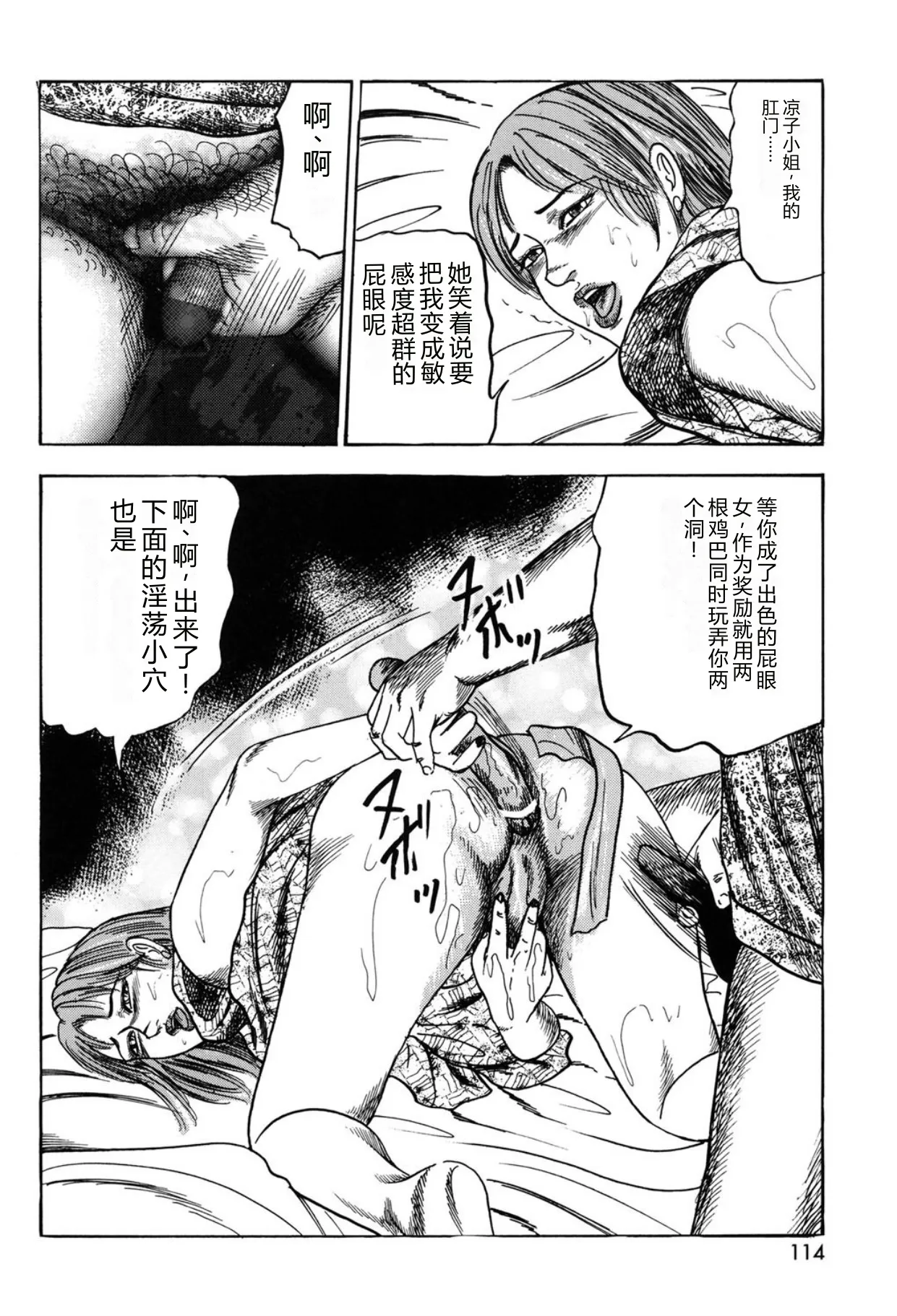 [Sanjou Tomomi]Tuma wo Kachiku ni Sitekudasai[Chinese] [Digital] Page 114