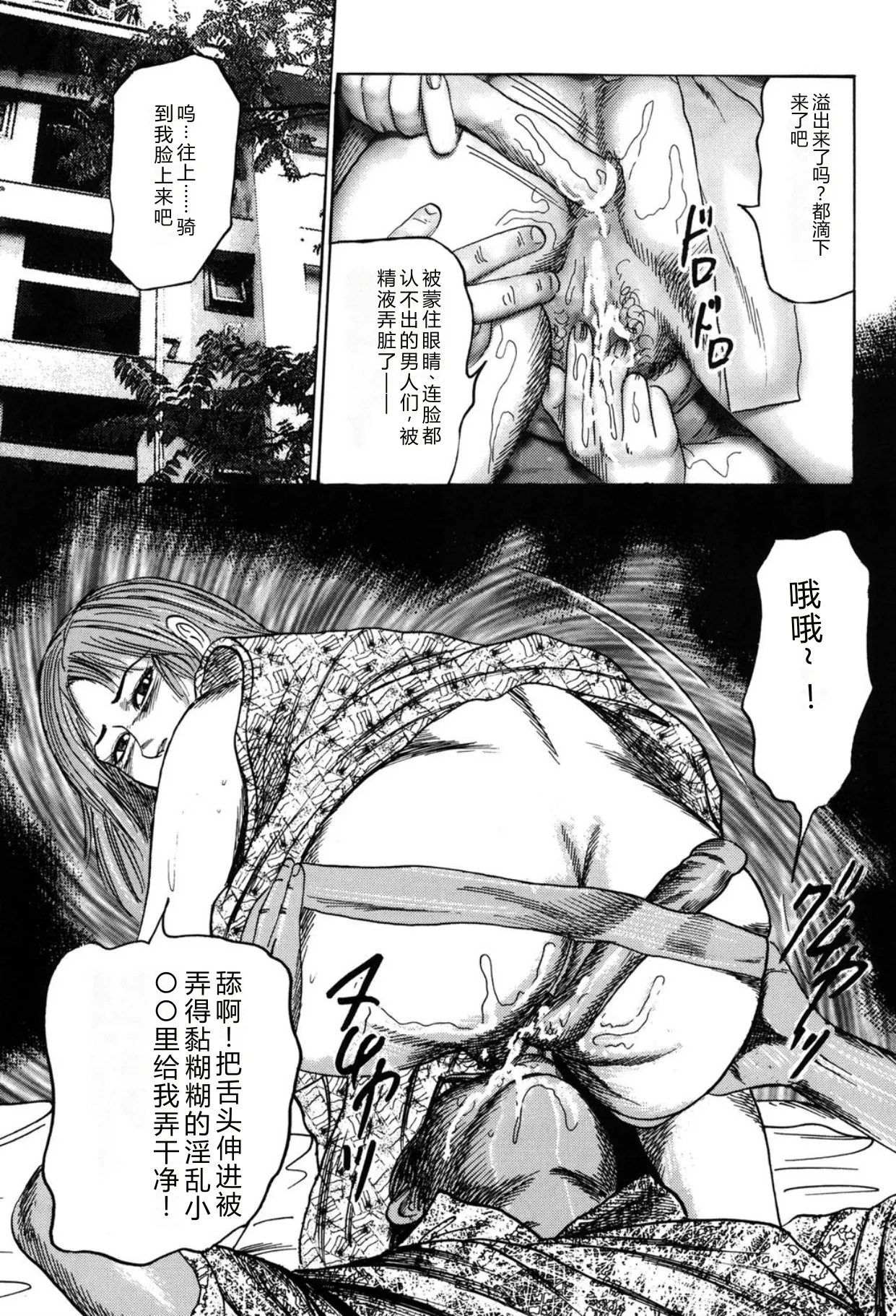 [Sanjou Tomomi]Tuma wo Kachiku ni Sitekudasai[Chinese] [Digital] Page 115