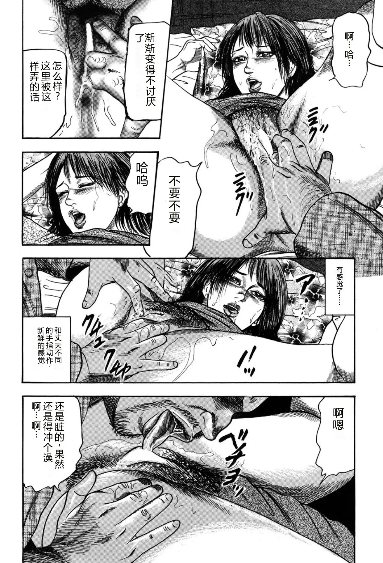 [Sanjou Tomomi]Tuma wo Kachiku ni Sitekudasai[Chinese] [Digital] Page 122