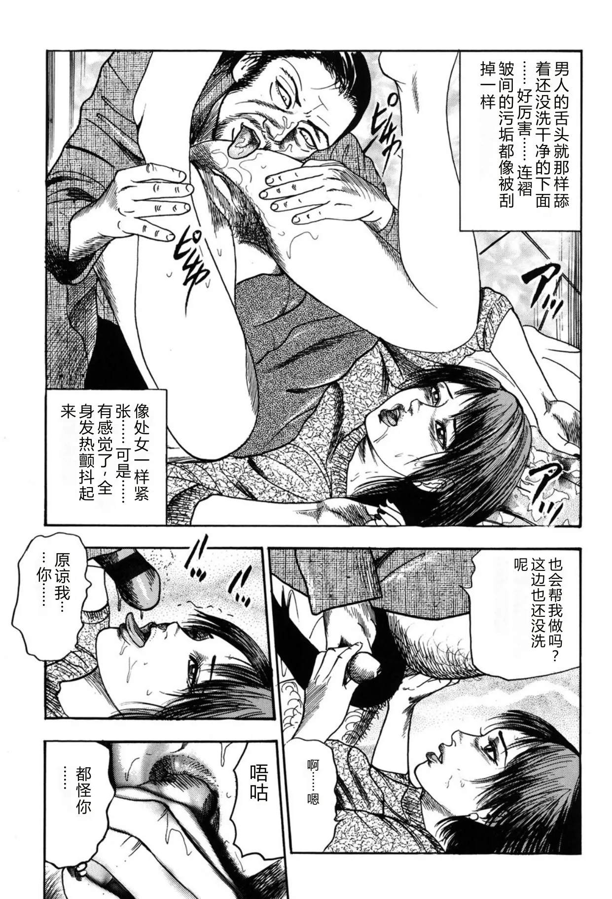 [Sanjou Tomomi]Tuma wo Kachiku ni Sitekudasai[Chinese] [Digital] Page 123