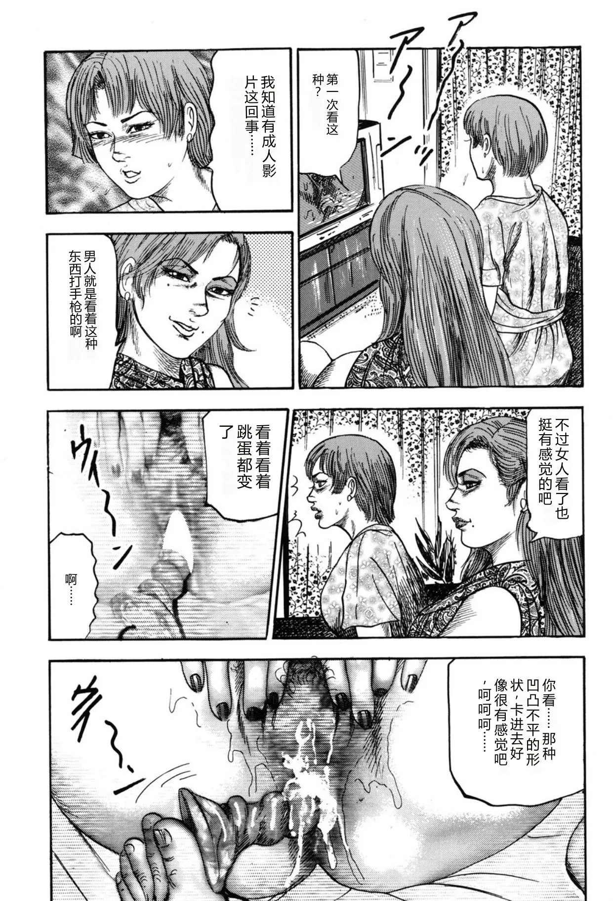 [Sanjou Tomomi]Tuma wo Kachiku ni Sitekudasai[Chinese] [Digital] Page 141