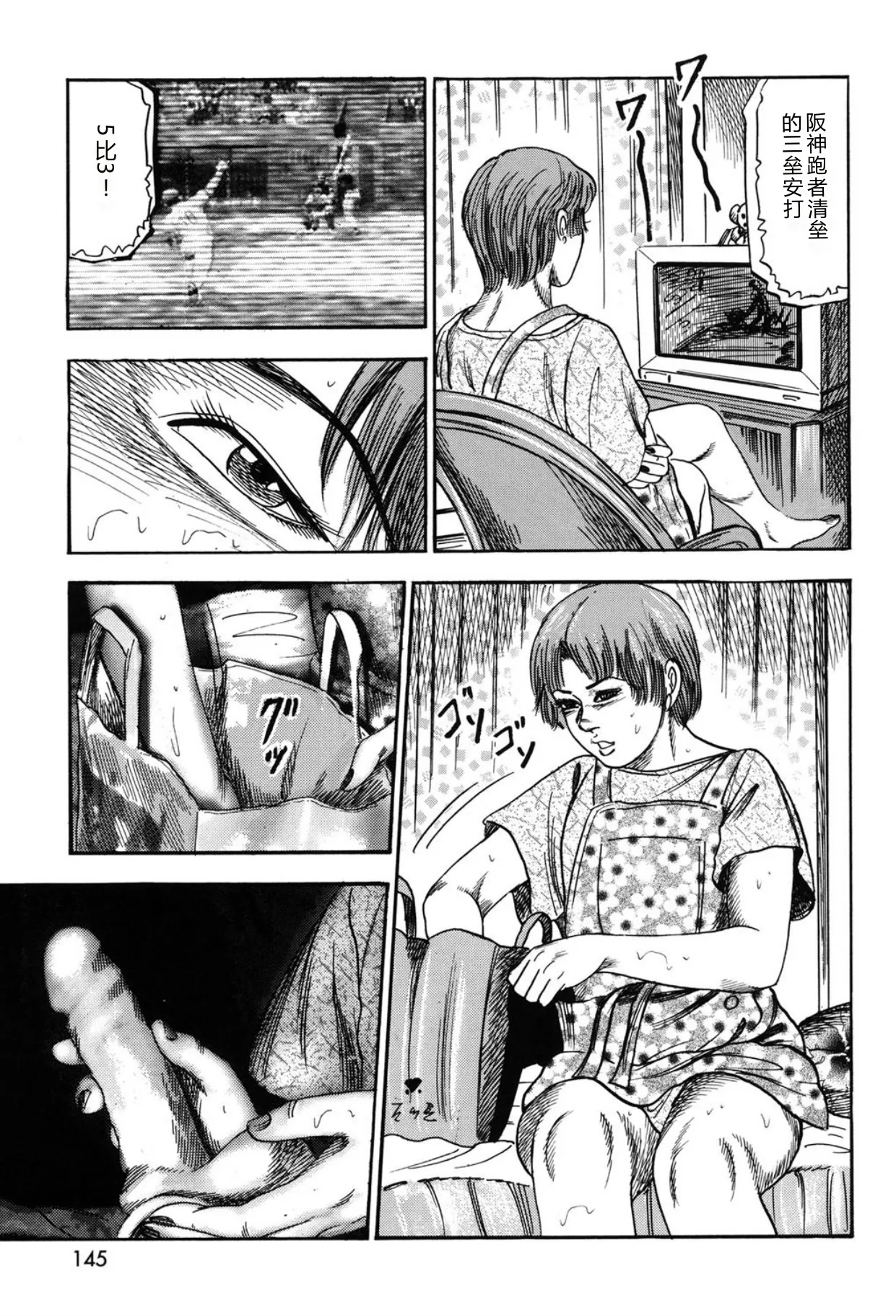 [Sanjou Tomomi]Tuma wo Kachiku ni Sitekudasai[Chinese] [Digital] Page 145