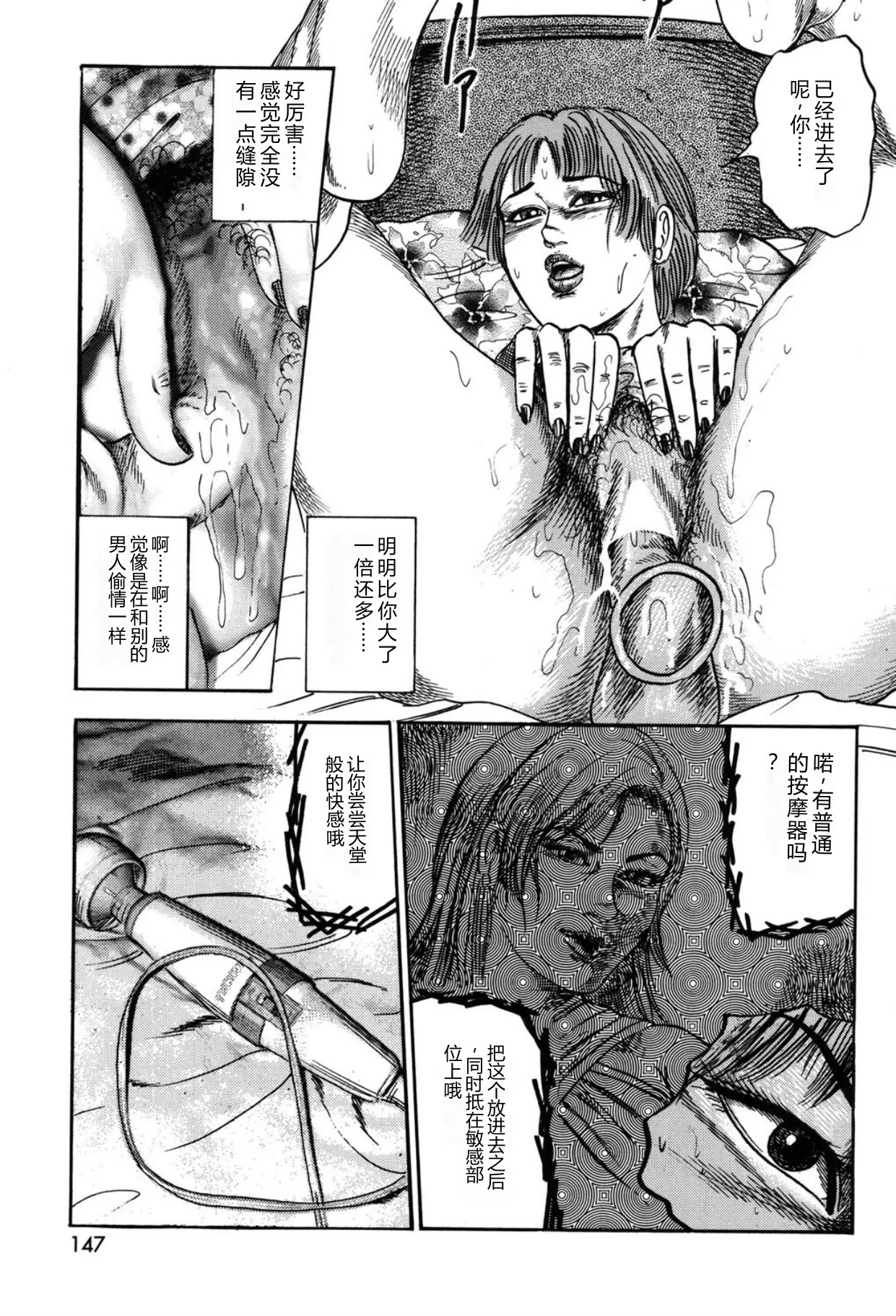[Sanjou Tomomi]Tuma wo Kachiku ni Sitekudasai[Chinese] [Digital] Page 147