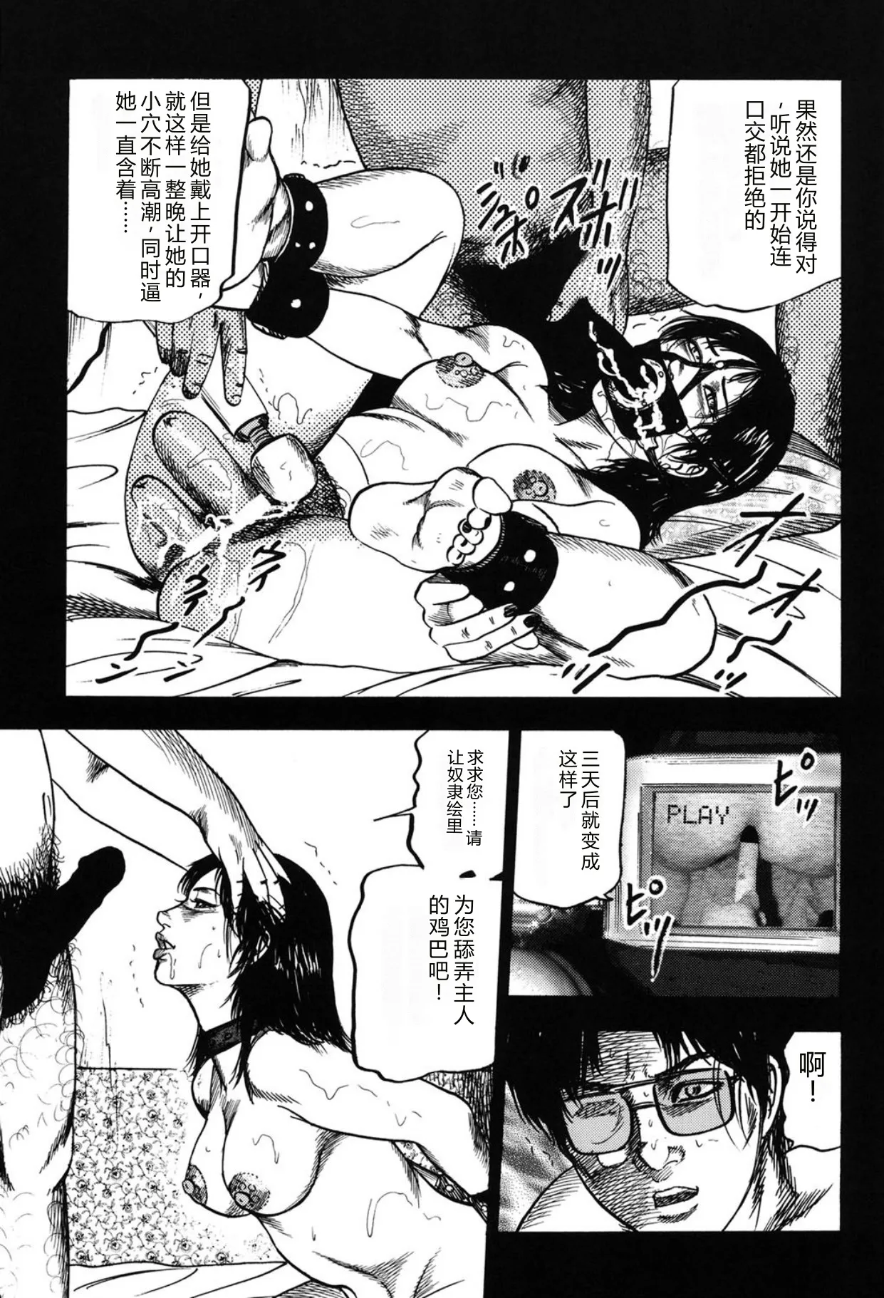 [Sanjou Tomomi]Tuma wo Kachiku ni Sitekudasai[Chinese] [Digital] Page 15