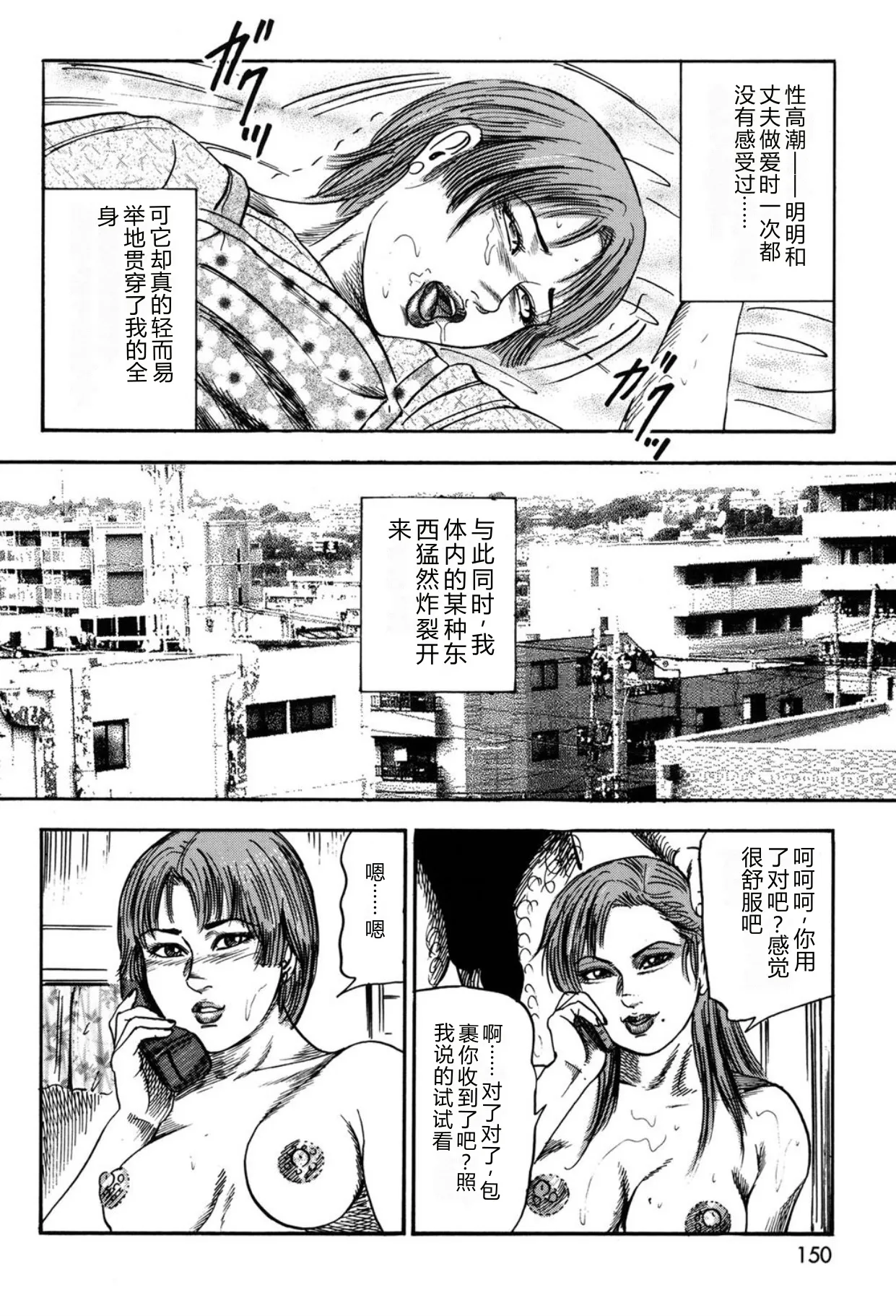 [Sanjou Tomomi]Tuma wo Kachiku ni Sitekudasai[Chinese] [Digital] Page 150