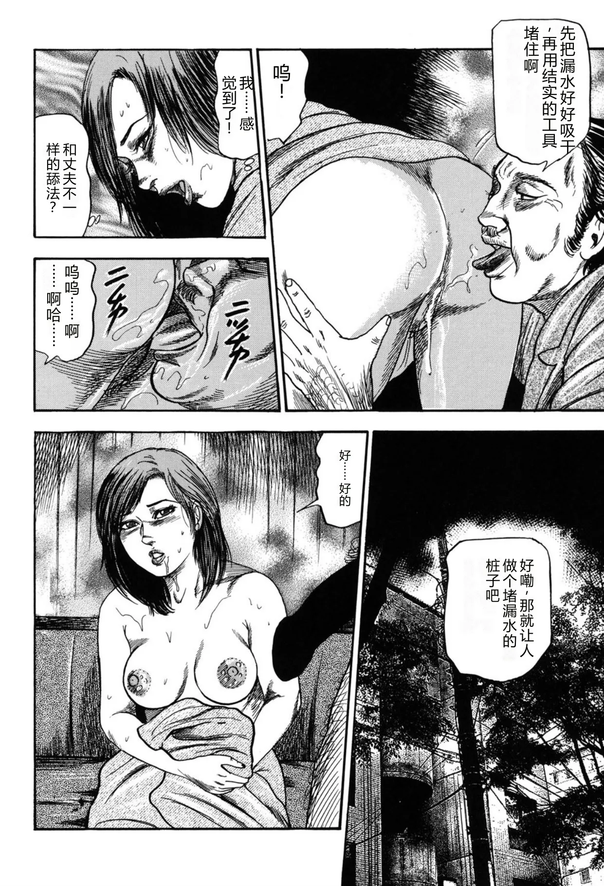[Sanjou Tomomi]Tuma wo Kachiku ni Sitekudasai[Chinese] [Digital] Page 170
