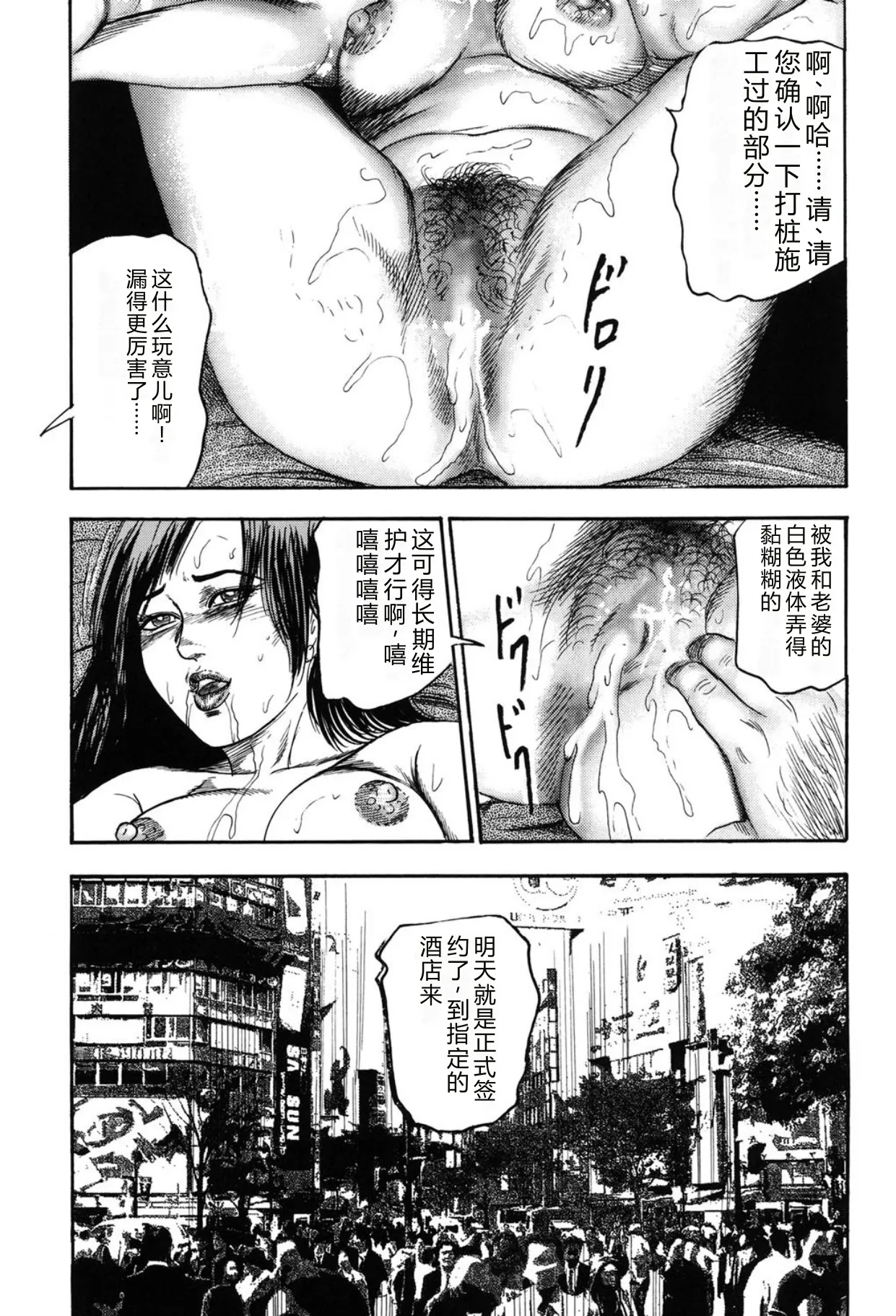 [Sanjou Tomomi]Tuma wo Kachiku ni Sitekudasai[Chinese] [Digital] Page 175