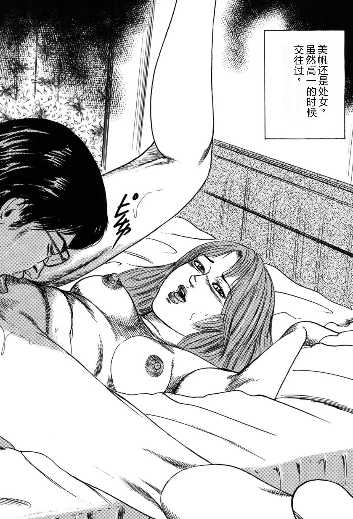 [Sanjou Tomomi]Tuma wo Kachiku ni Sitekudasai[Chinese] [Digital] Page 184