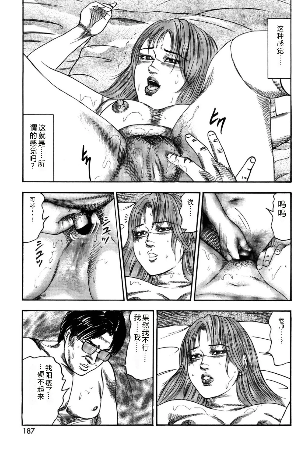 [Sanjou Tomomi]Tuma wo Kachiku ni Sitekudasai[Chinese] [Digital] Page 187