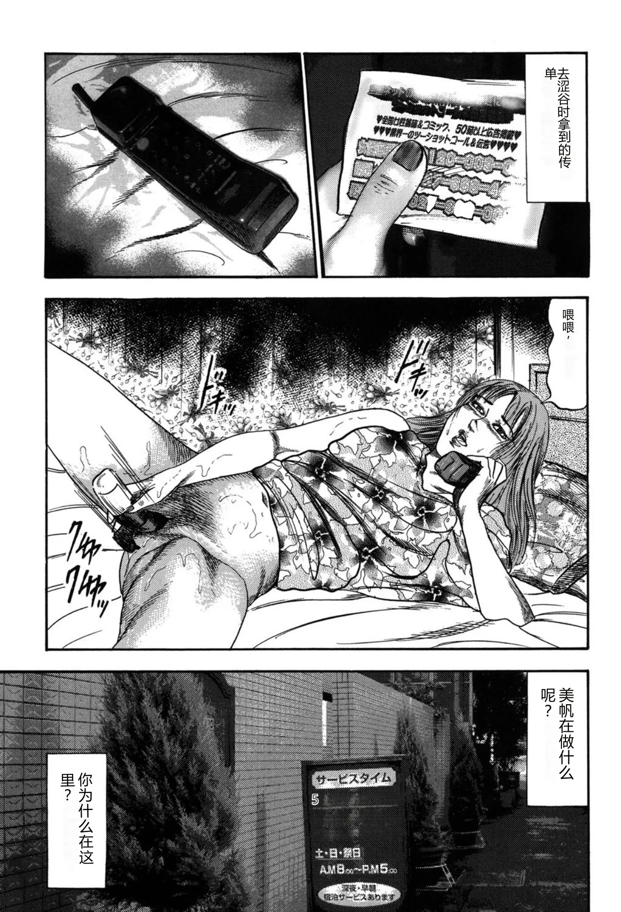 [Sanjou Tomomi]Tuma wo Kachiku ni Sitekudasai[Chinese] [Digital] Page 193