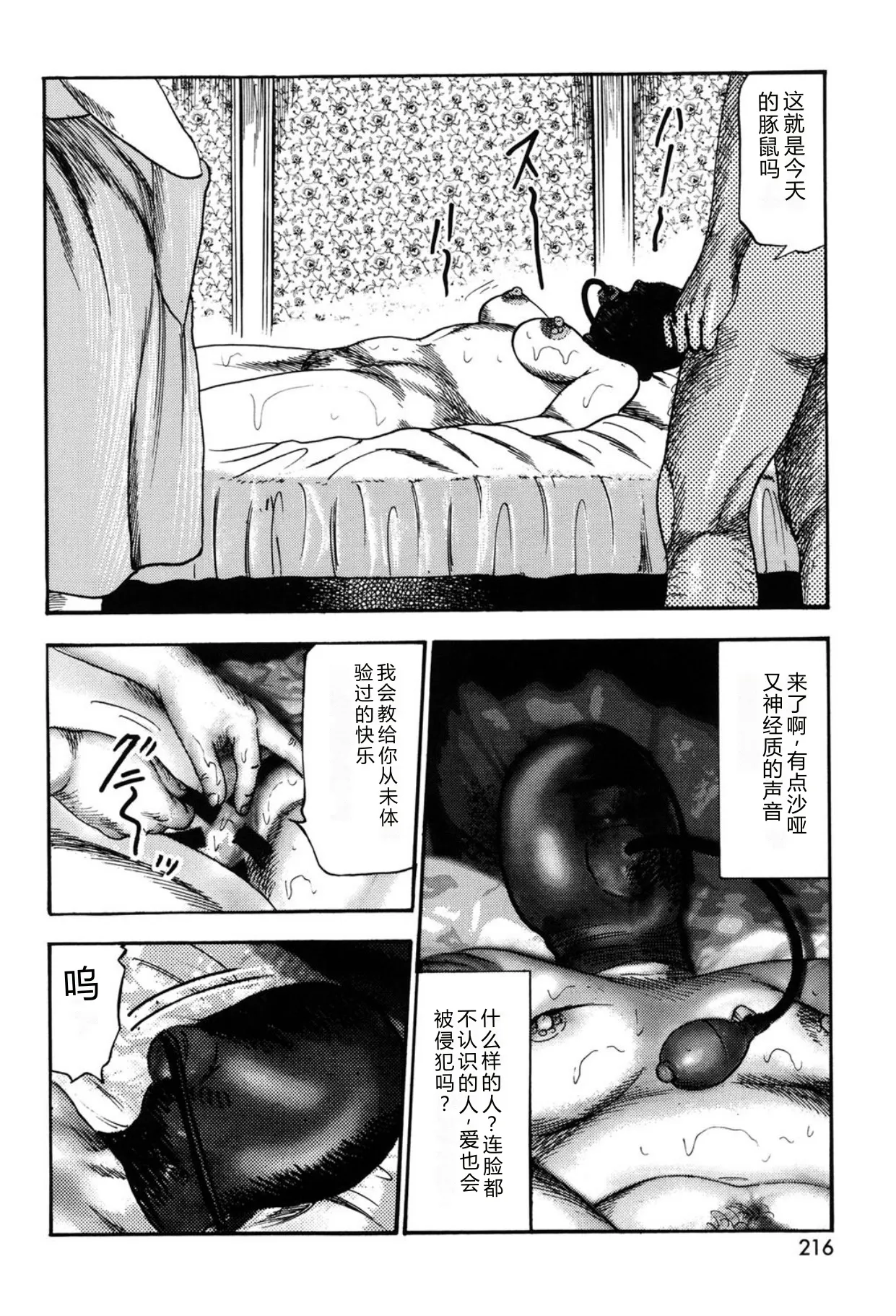 [Sanjou Tomomi]Tuma wo Kachiku ni Sitekudasai[Chinese] [Digital] Page 216