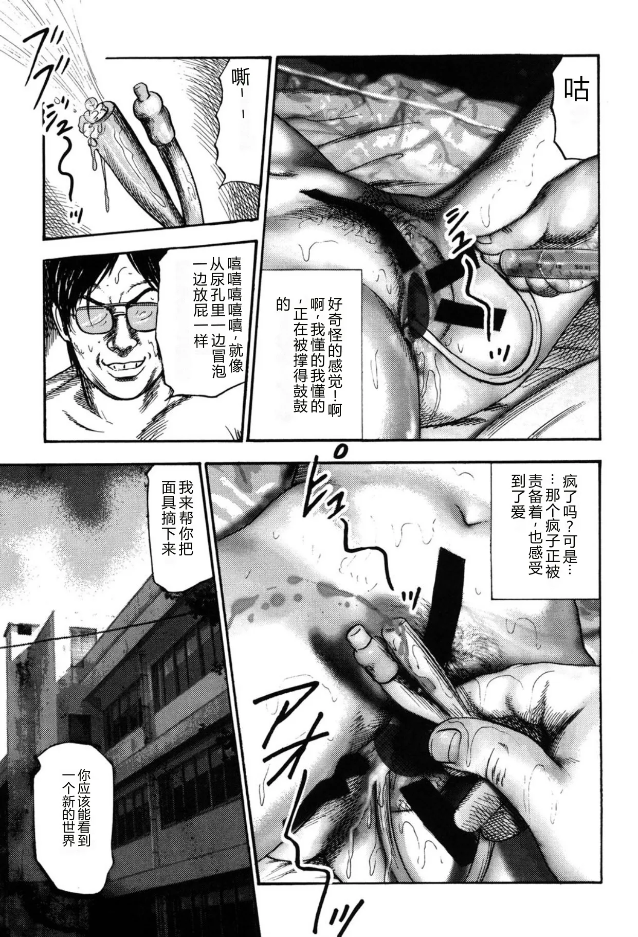 [Sanjou Tomomi]Tuma wo Kachiku ni Sitekudasai[Chinese] [Digital] Page 219
