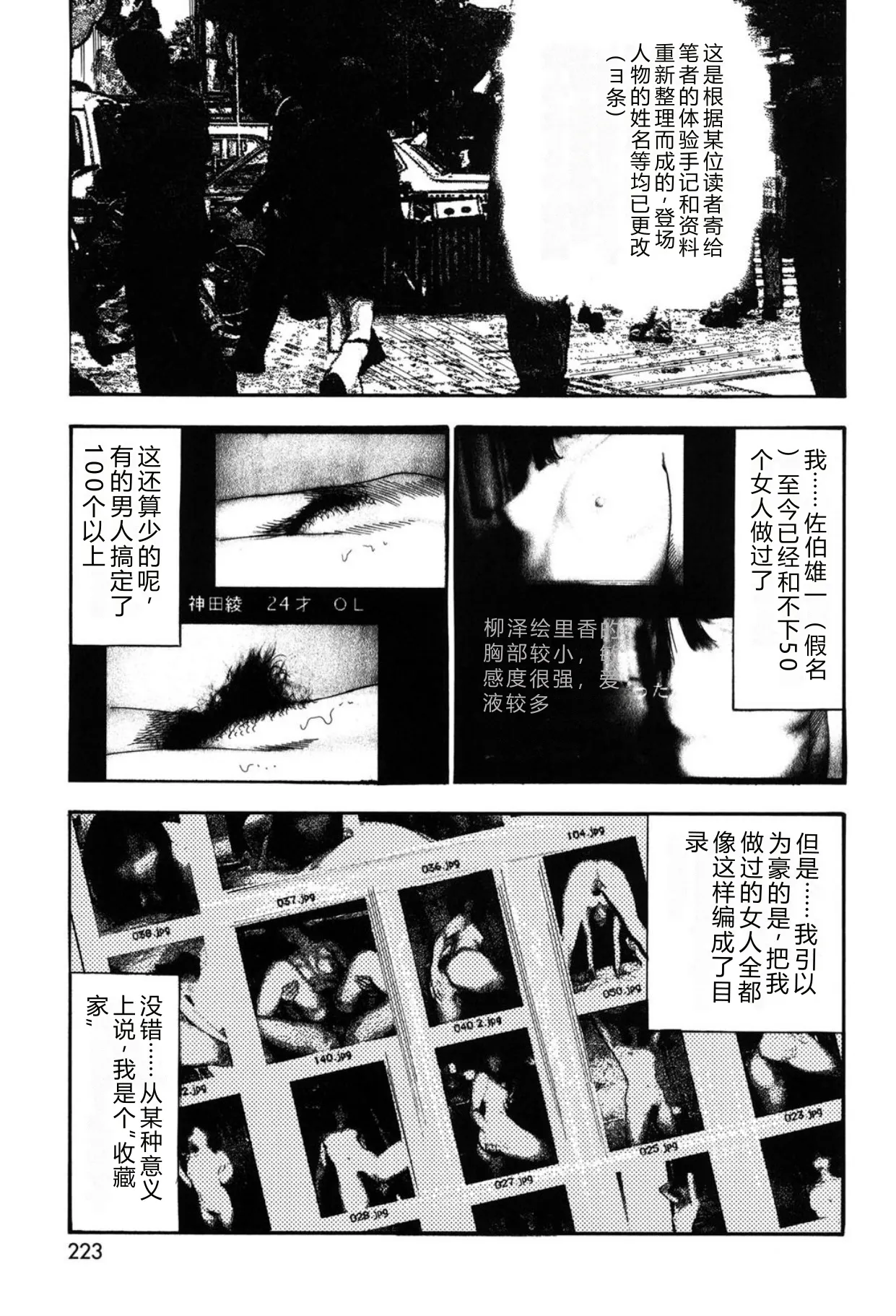 [Sanjou Tomomi]Tuma wo Kachiku ni Sitekudasai[Chinese] [Digital] Page 223