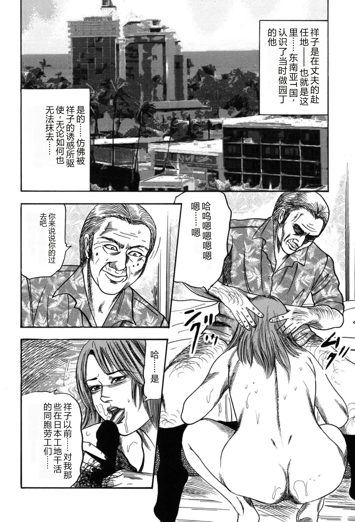 [Sanjou Tomomi]Tuma wo Kachiku ni Sitekudasai[Chinese] [Digital] Page 248