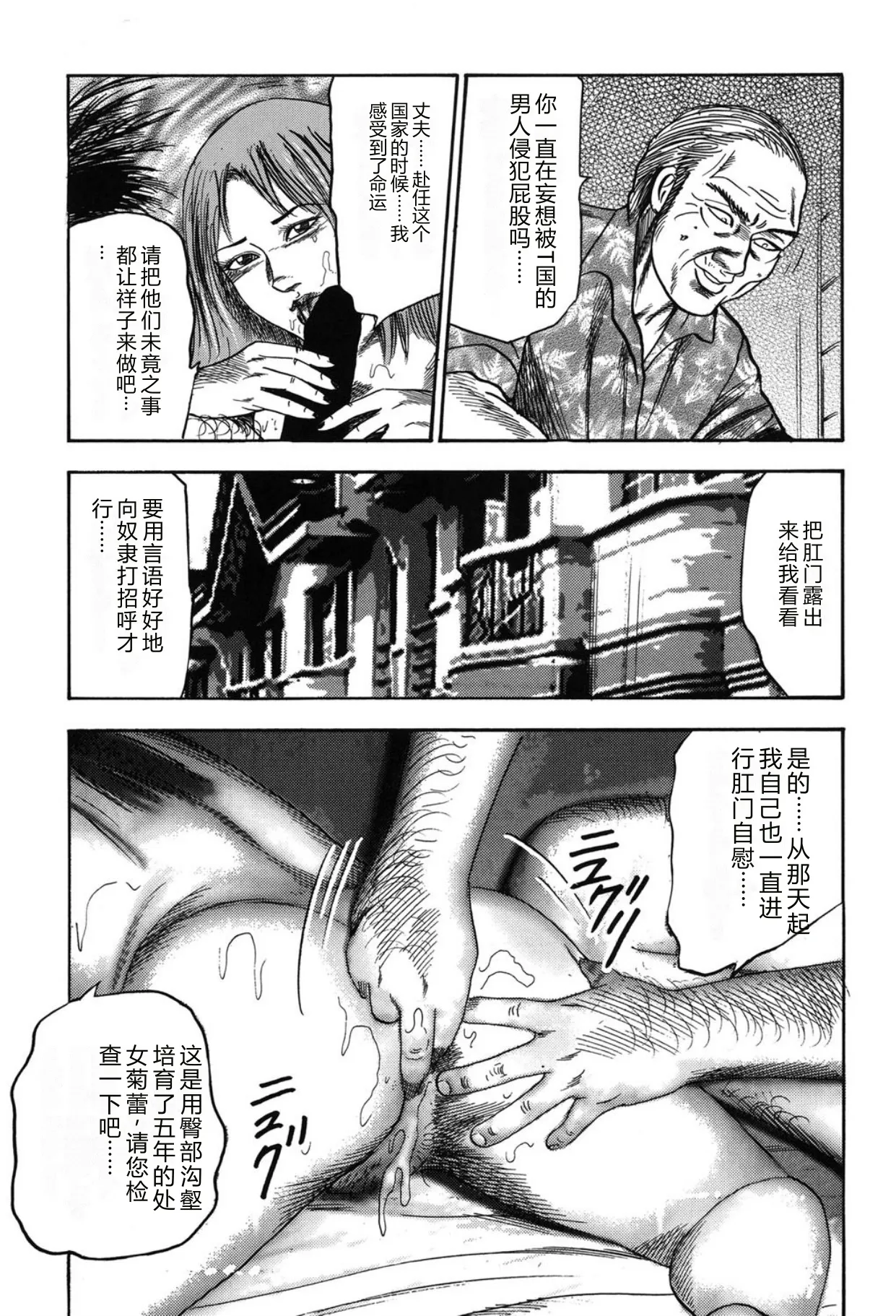 [Sanjou Tomomi]Tuma wo Kachiku ni Sitekudasai[Chinese] [Digital] Page 253