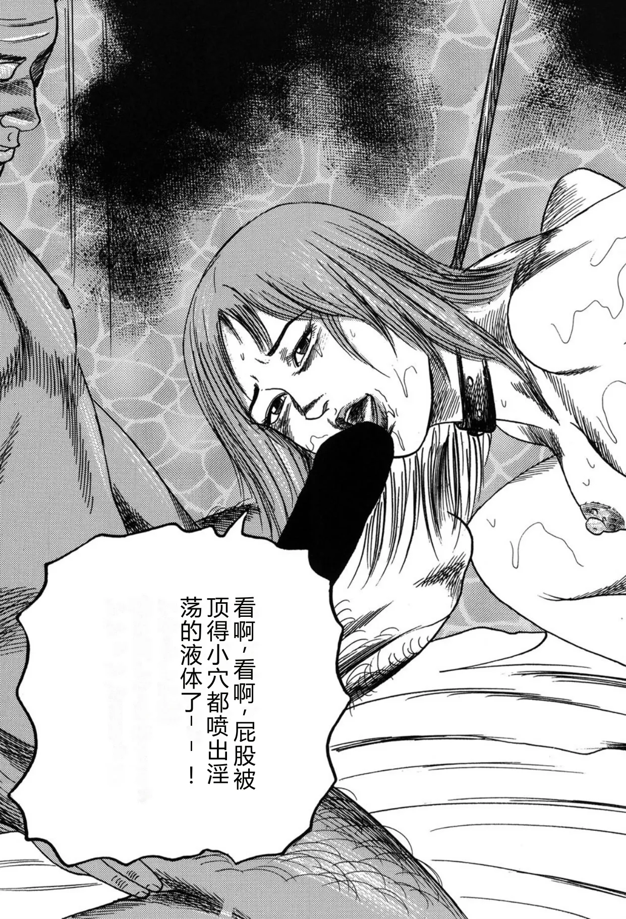 [Sanjou Tomomi]Tuma wo Kachiku ni Sitekudasai[Chinese] [Digital] Page 261