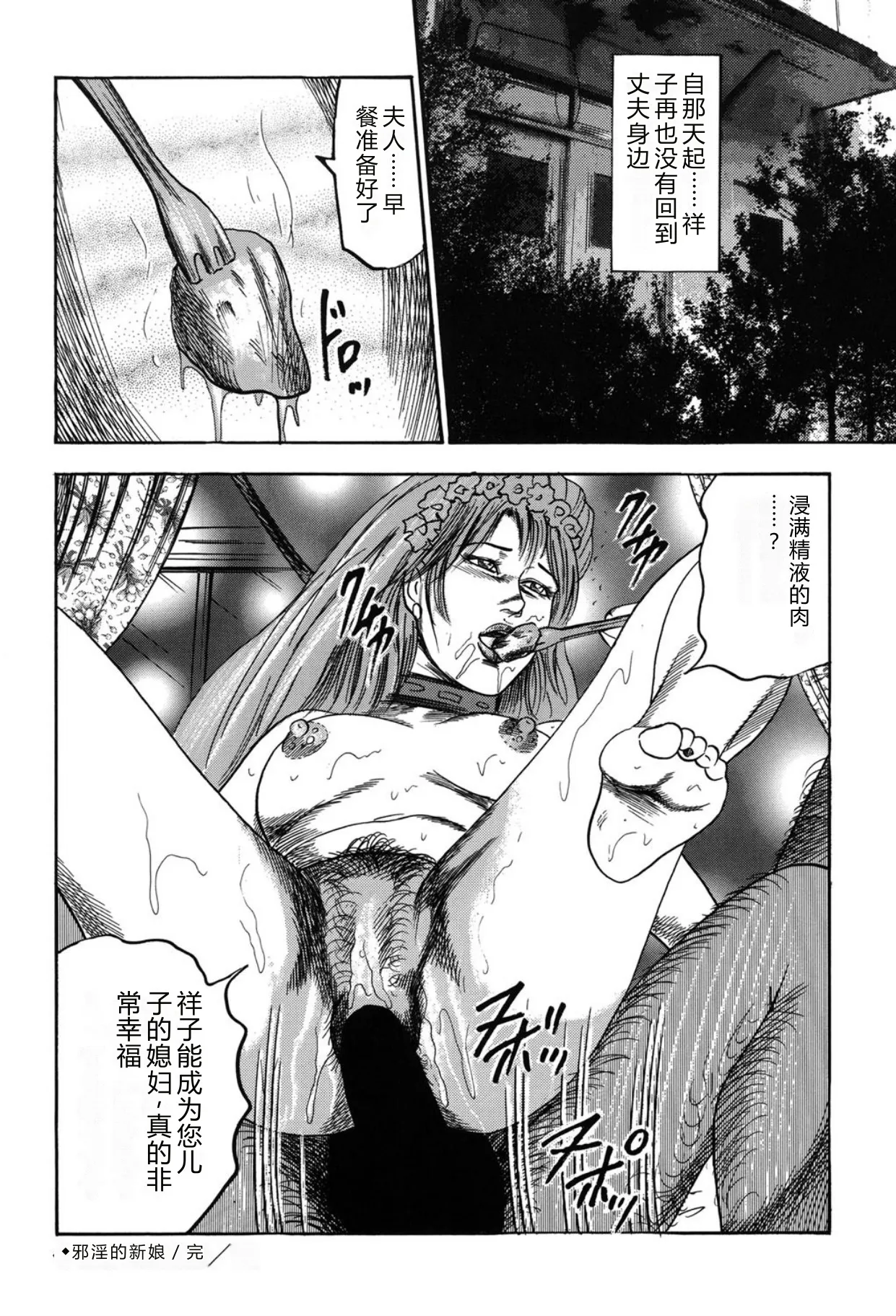 [Sanjou Tomomi]Tuma wo Kachiku ni Sitekudasai[Chinese] [Digital] Page 262