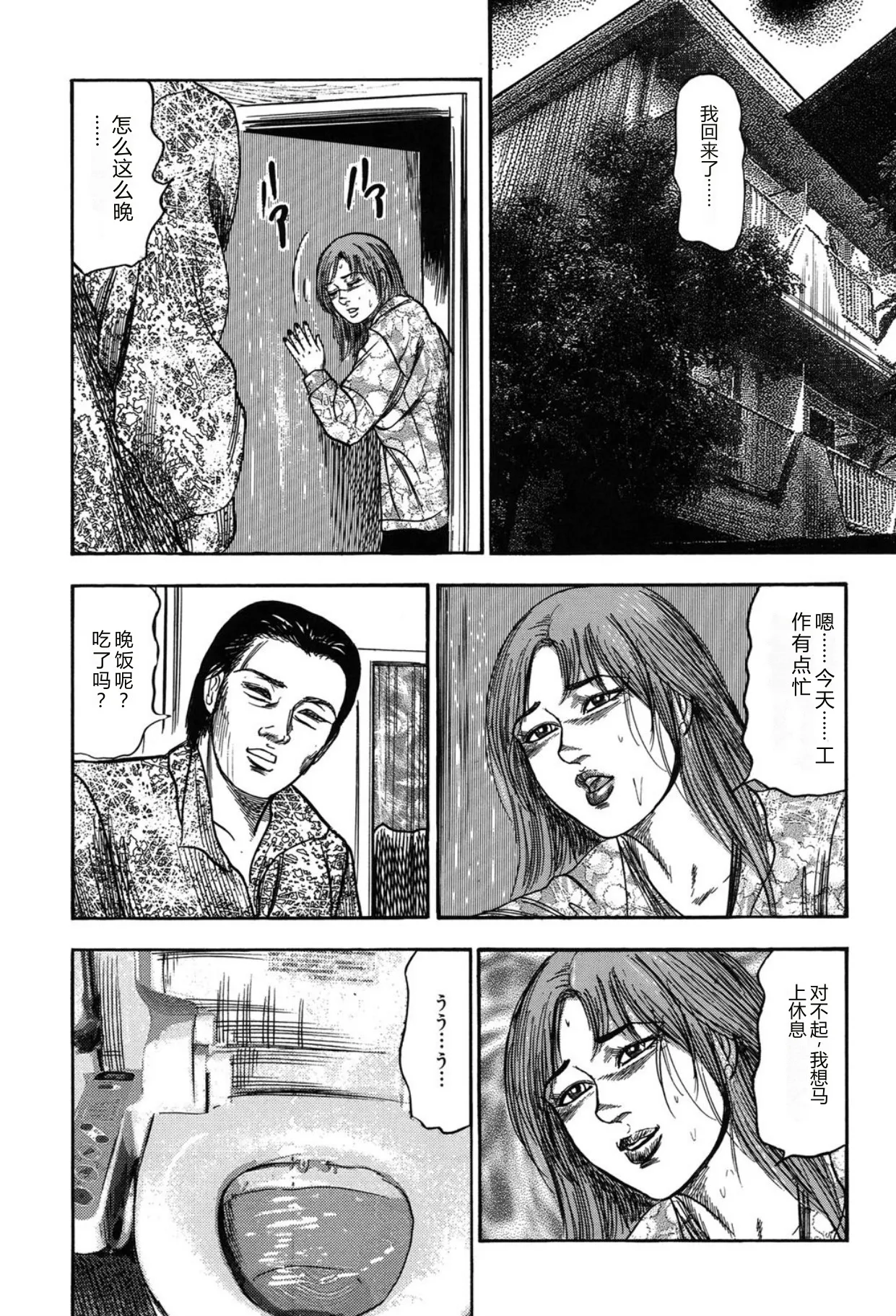 [Sanjou Tomomi]Tuma wo Kachiku ni Sitekudasai[Chinese] [Digital] Page 33