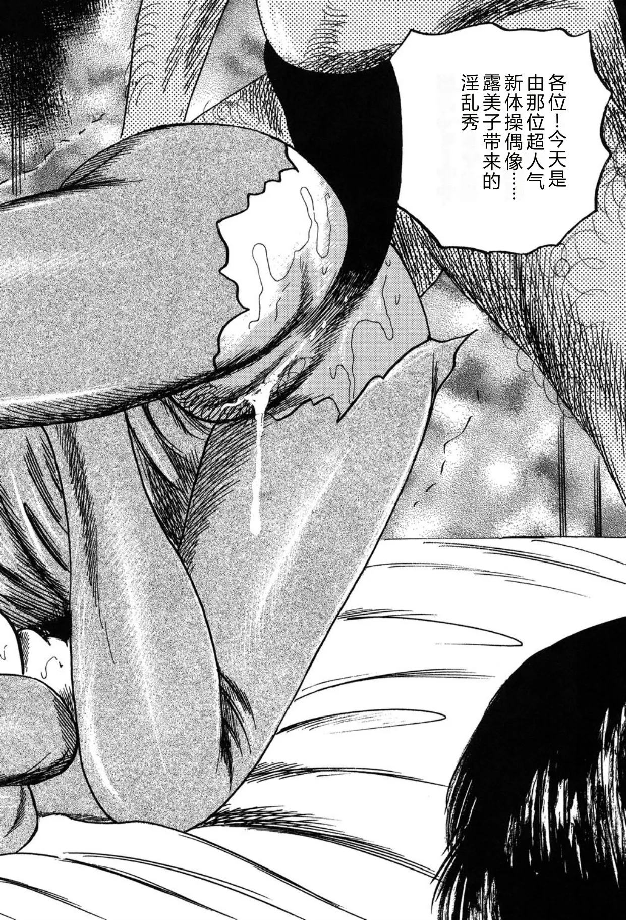 [Sanjou Tomomi]Tuma wo Kachiku ni Sitekudasai[Chinese] [Digital] Page 36