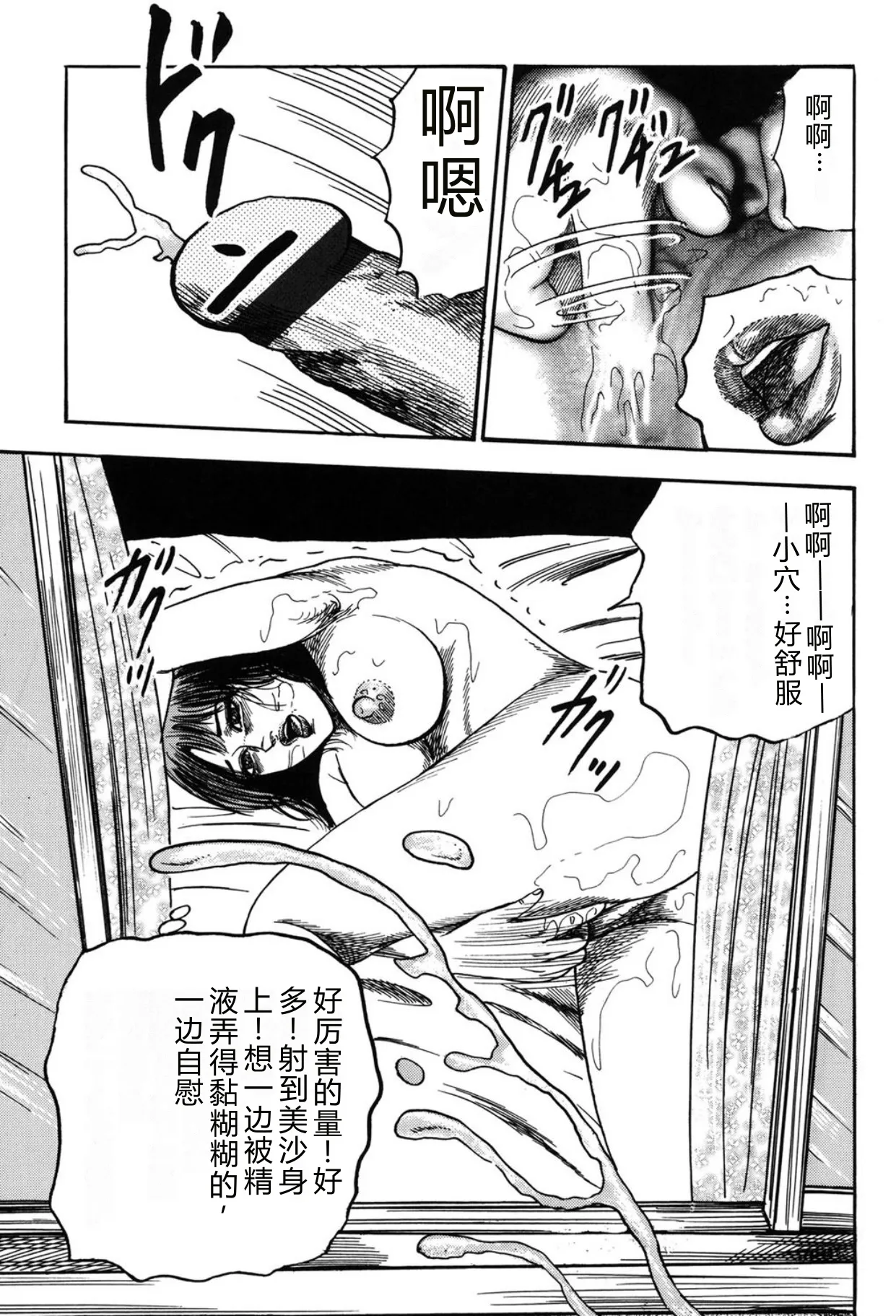 [Sanjou Tomomi]Tuma wo Kachiku ni Sitekudasai[Chinese] [Digital] Page 45