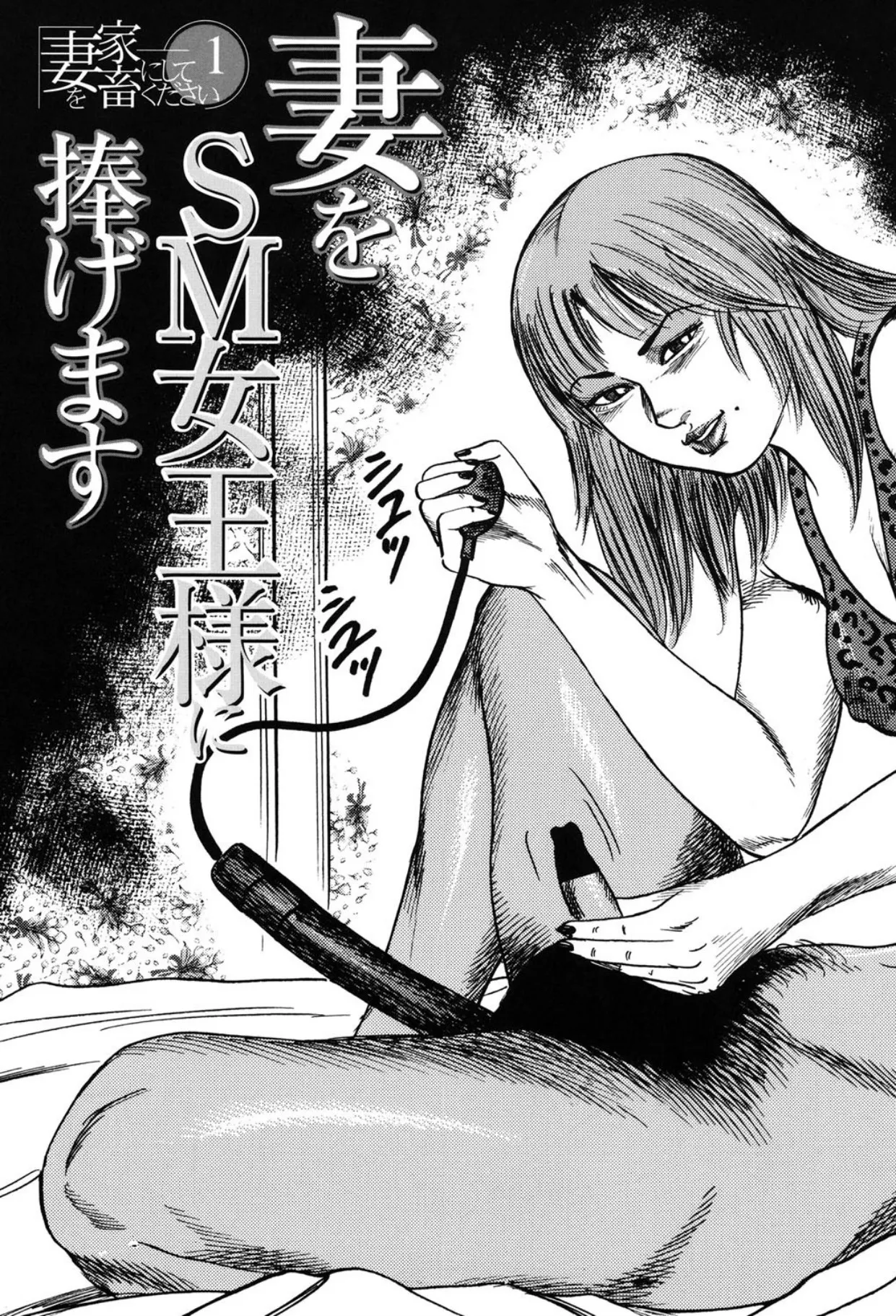 [Sanjou Tomomi]Tuma wo Kachiku ni Sitekudasai[Chinese] [Digital] Page 5