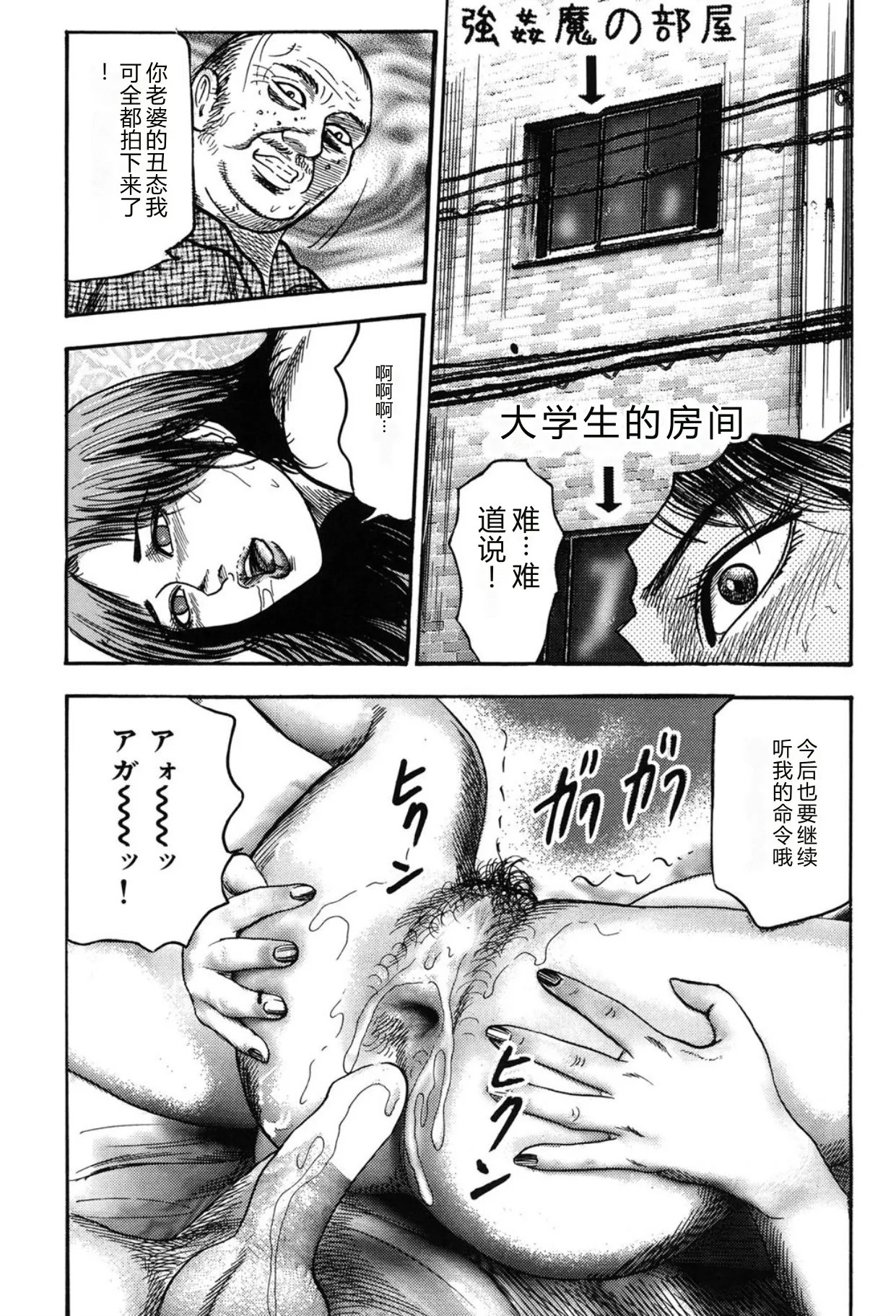 [Sanjou Tomomi]Tuma wo Kachiku ni Sitekudasai[Chinese] [Digital] Page 53