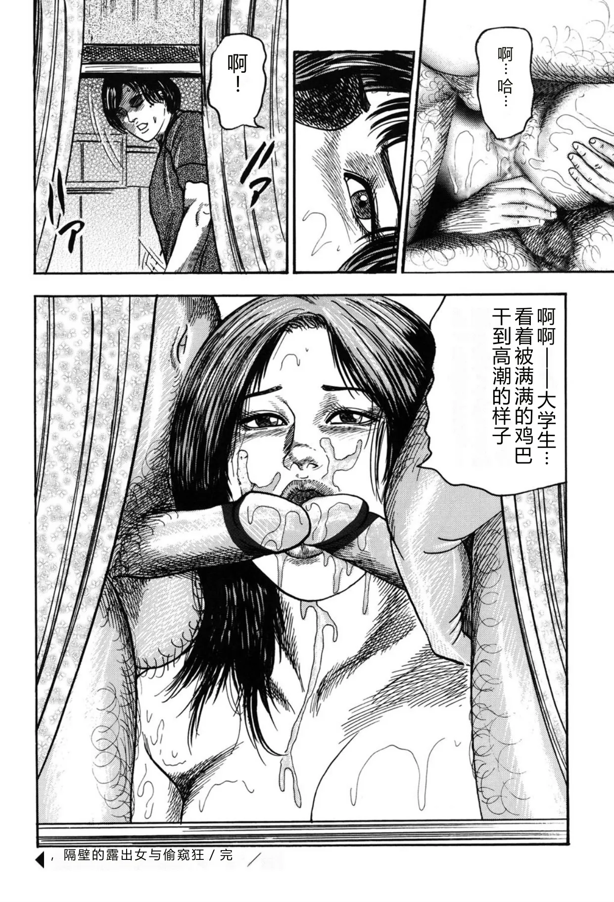 [Sanjou Tomomi]Tuma wo Kachiku ni Sitekudasai[Chinese] [Digital] Page 58