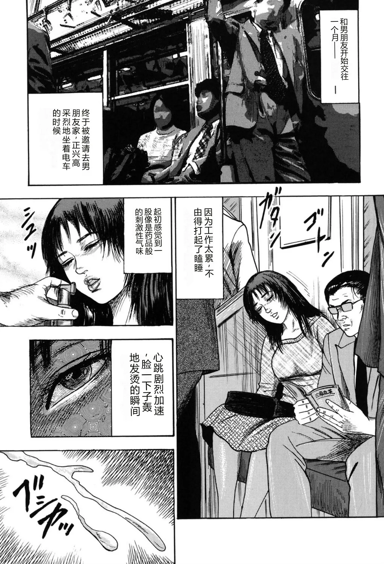 [Sanjou Tomomi]Tuma wo Kachiku ni Sitekudasai[Chinese] [Digital] Page 59