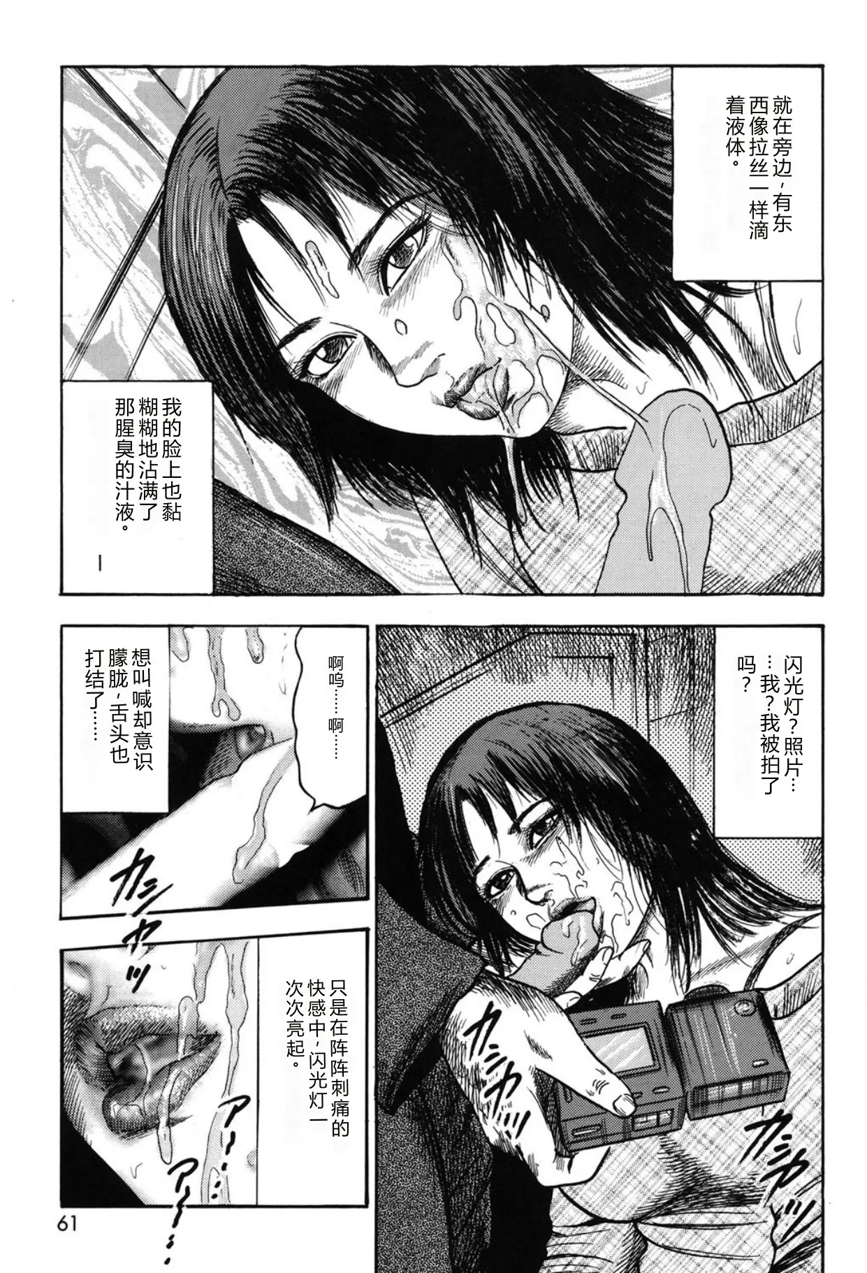 [Sanjou Tomomi]Tuma wo Kachiku ni Sitekudasai[Chinese] [Digital] Page 61