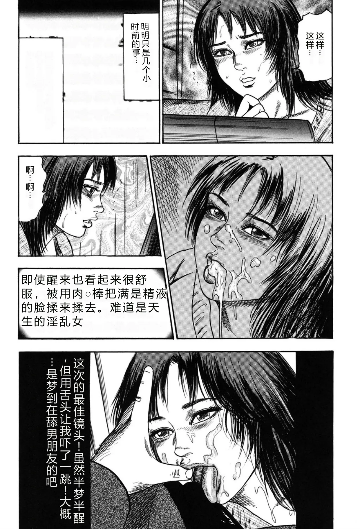 [Sanjou Tomomi]Tuma wo Kachiku ni Sitekudasai[Chinese] [Digital] Page 64