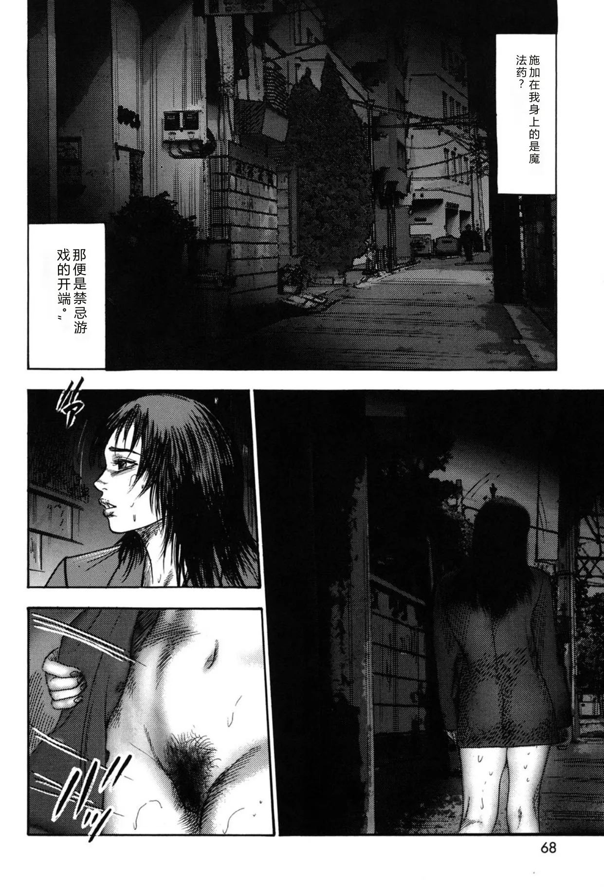 [Sanjou Tomomi]Tuma wo Kachiku ni Sitekudasai[Chinese] [Digital] Page 68