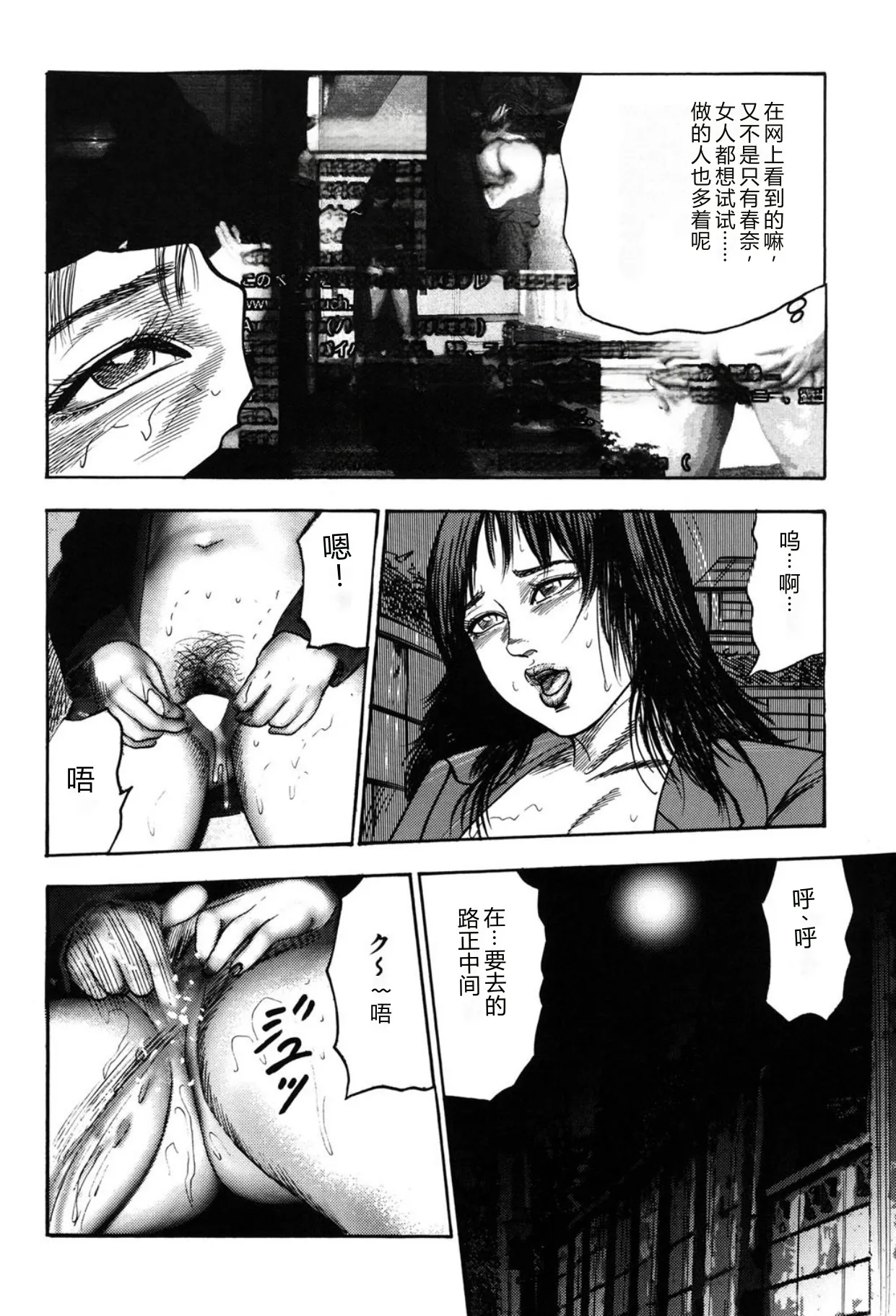 [Sanjou Tomomi]Tuma wo Kachiku ni Sitekudasai[Chinese] [Digital] Page 70