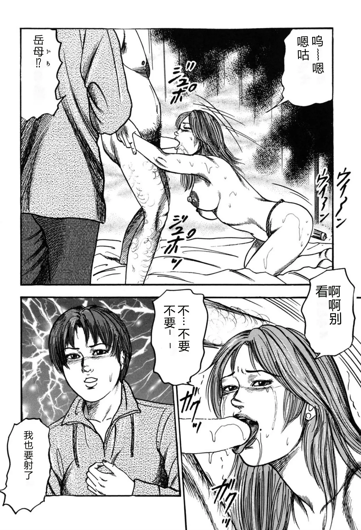 [Sanjou Tomomi]Tuma wo Kachiku ni Sitekudasai[Chinese] [Digital] Page 88