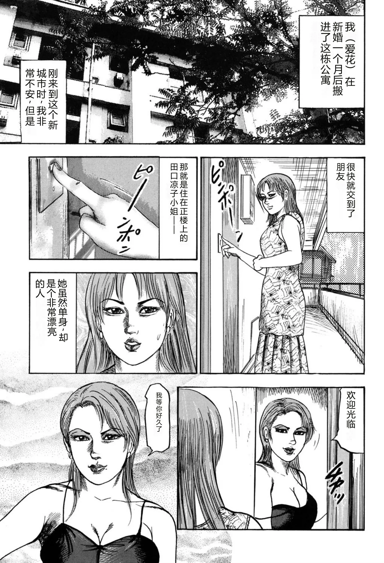 [Sanjou Tomomi]Tuma wo Kachiku ni Sitekudasai[Chinese] [Digital] Page 99