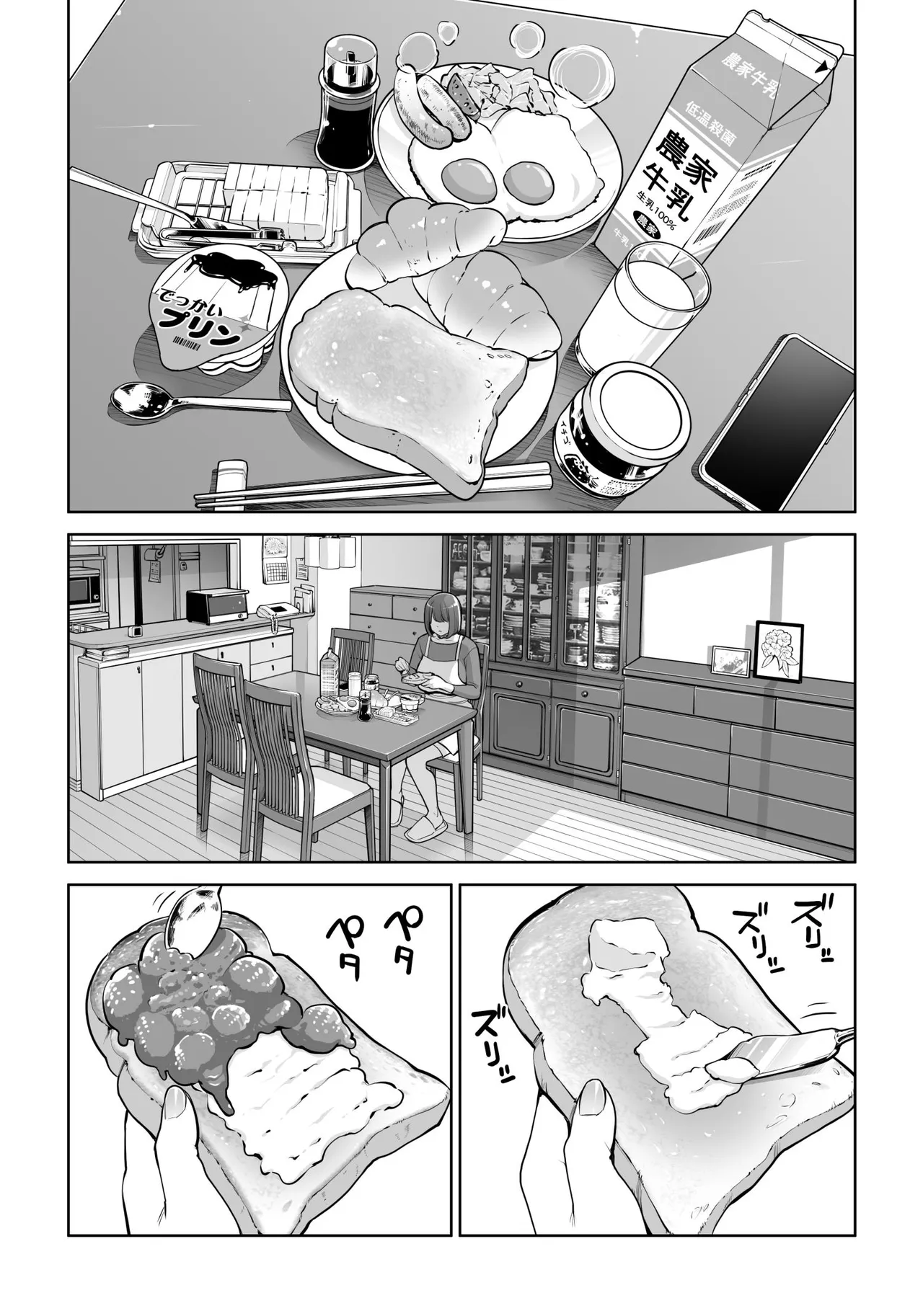 [HGT Labo (Tsusauto)]Jichikai no Hitozuma wa Totemo Ecchi Deshita. 5 Nakahara Keiko no hurin nakada si sex hen[English] Page 30