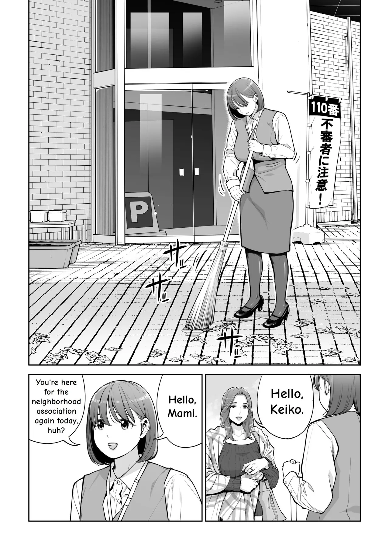 [HGT Labo (Tsusauto)]Jichikai no Hitozuma wa Totemo Ecchi Deshita. 5 Nakahara Keiko no hurin nakada si sex hen[English] Page 4