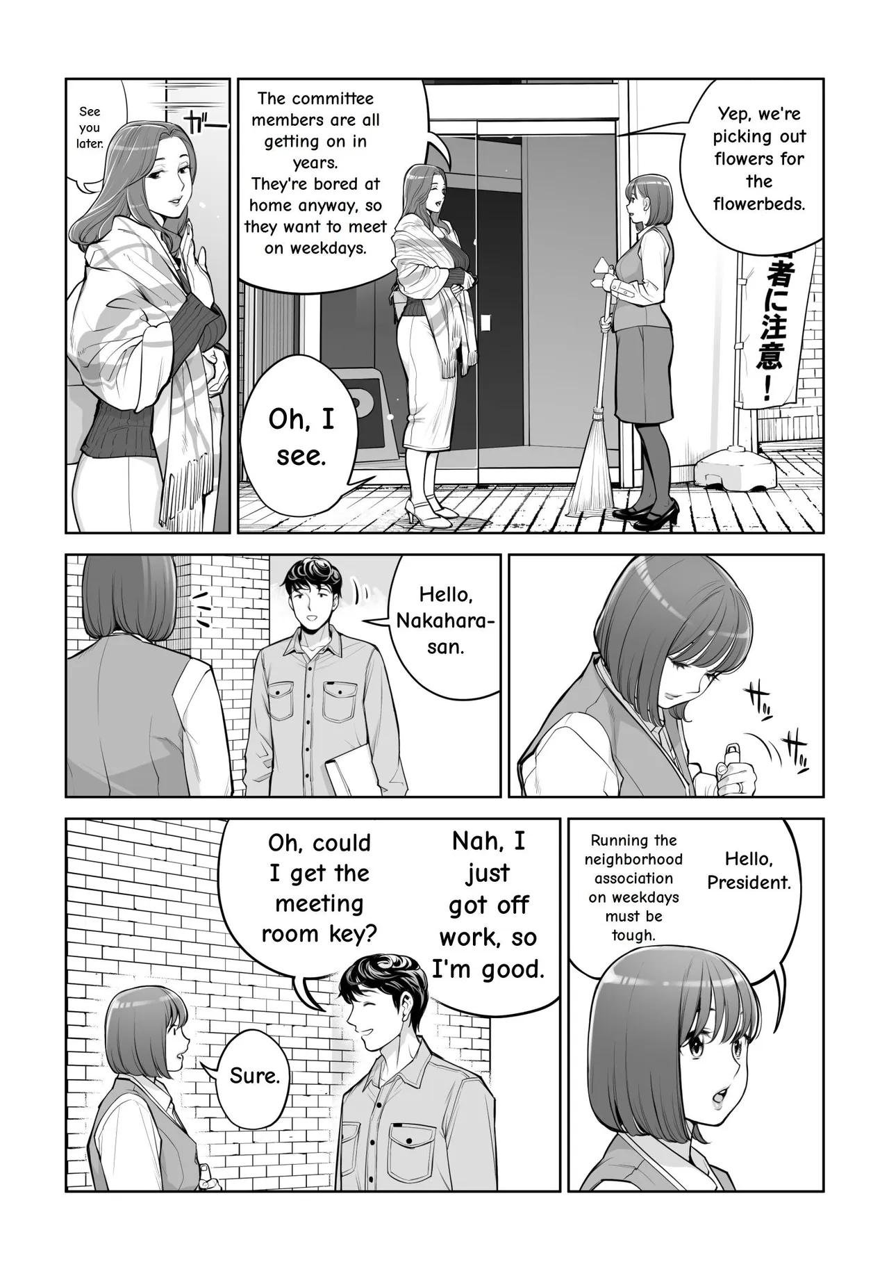 [HGT Labo (Tsusauto)]Jichikai no Hitozuma wa Totemo Ecchi Deshita. 5 Nakahara Keiko no hurin nakada si sex hen[English] Page 5