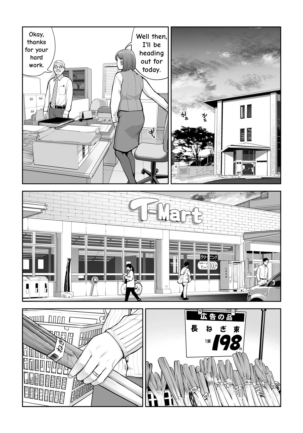 [HGT Labo (Tsusauto)]Jichikai no Hitozuma wa Totemo Ecchi Deshita. 5 Nakahara Keiko no hurin nakada si sex hen[English] Page 7