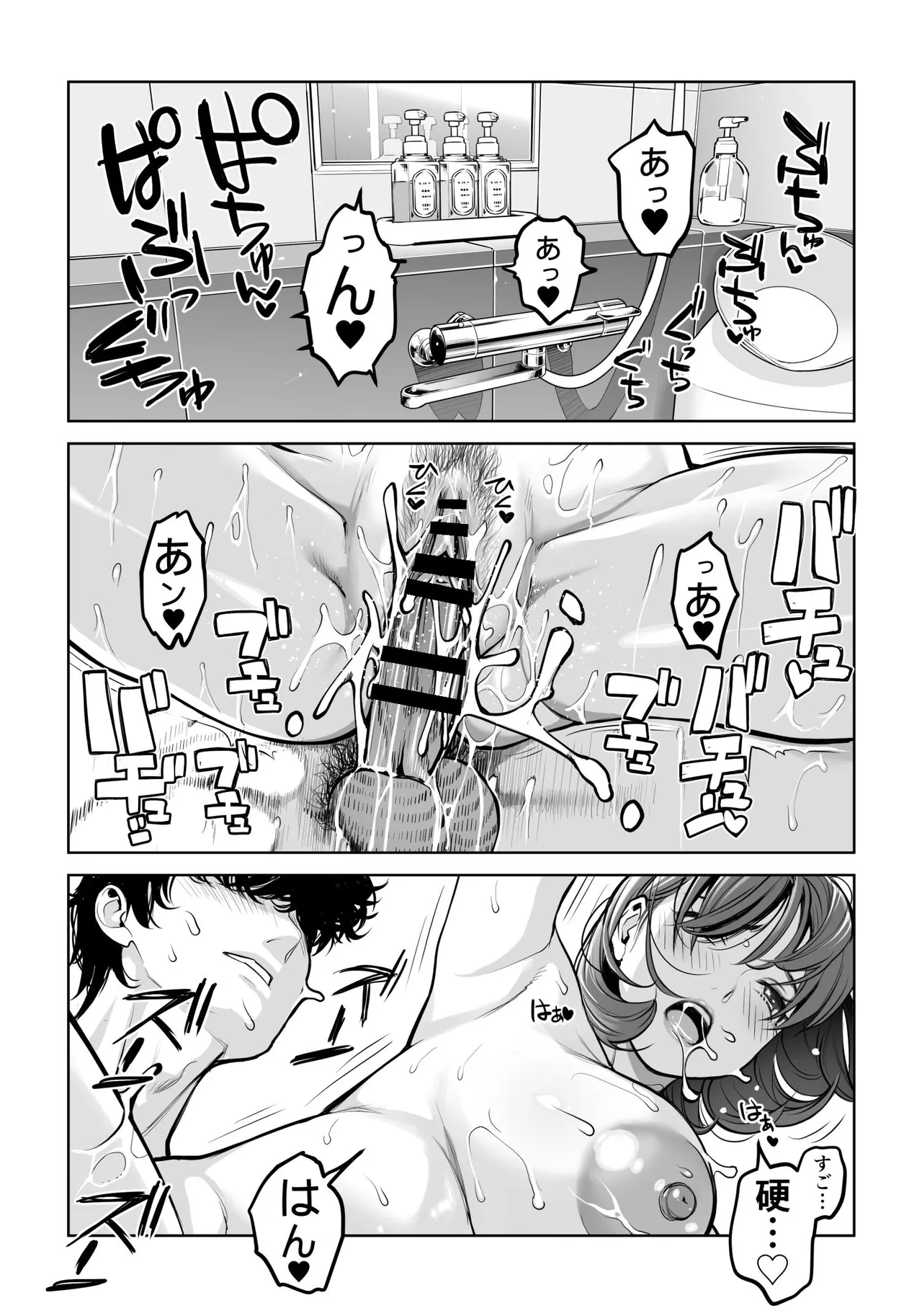 [HGT Labo (Tsusauto)]Jichikai no Hitozuma wa Totemo Ecchi Deshita. 5 Nakahara Keiko no hurin nakada si sex hen[English] Page 75