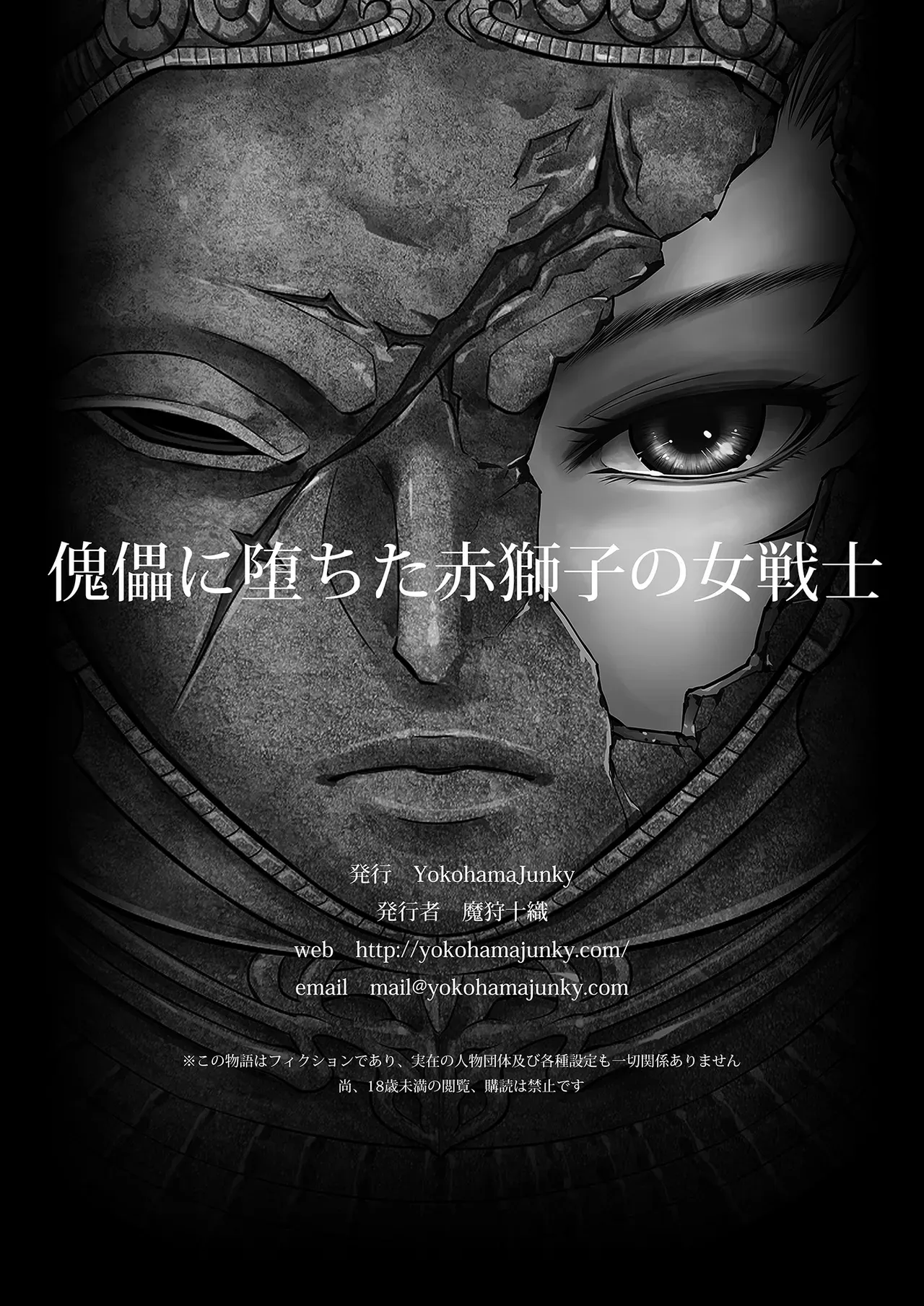 [Yokohama Junky (Makari Tohru)]Kugutsu ni Ochita Akajishi no Onna Senshi | The Redmane Female Warrior Who Became a Puppet(Elden Ring) [English] [Digital] Page 30