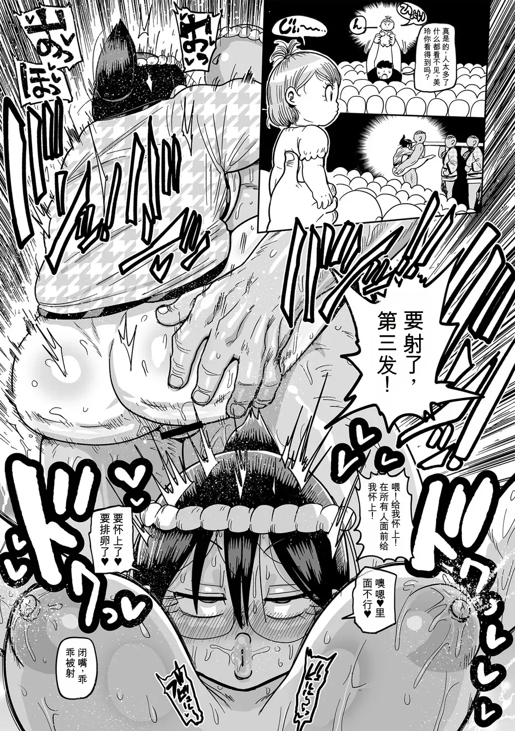 [Kiliu]Komochi Tsuma no Arai-san | 带娃人妻新井小姐[Chinese] [ai翻译] [Digital] Page 100