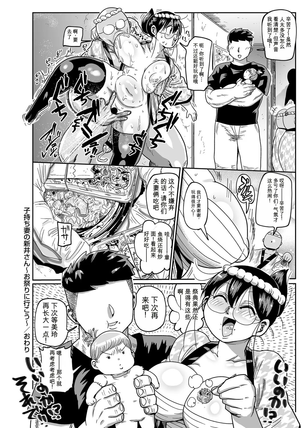[Kiliu]Komochi Tsuma no Arai-san | 带娃人妻新井小姐[Chinese] [ai翻译] [Digital] Page 109